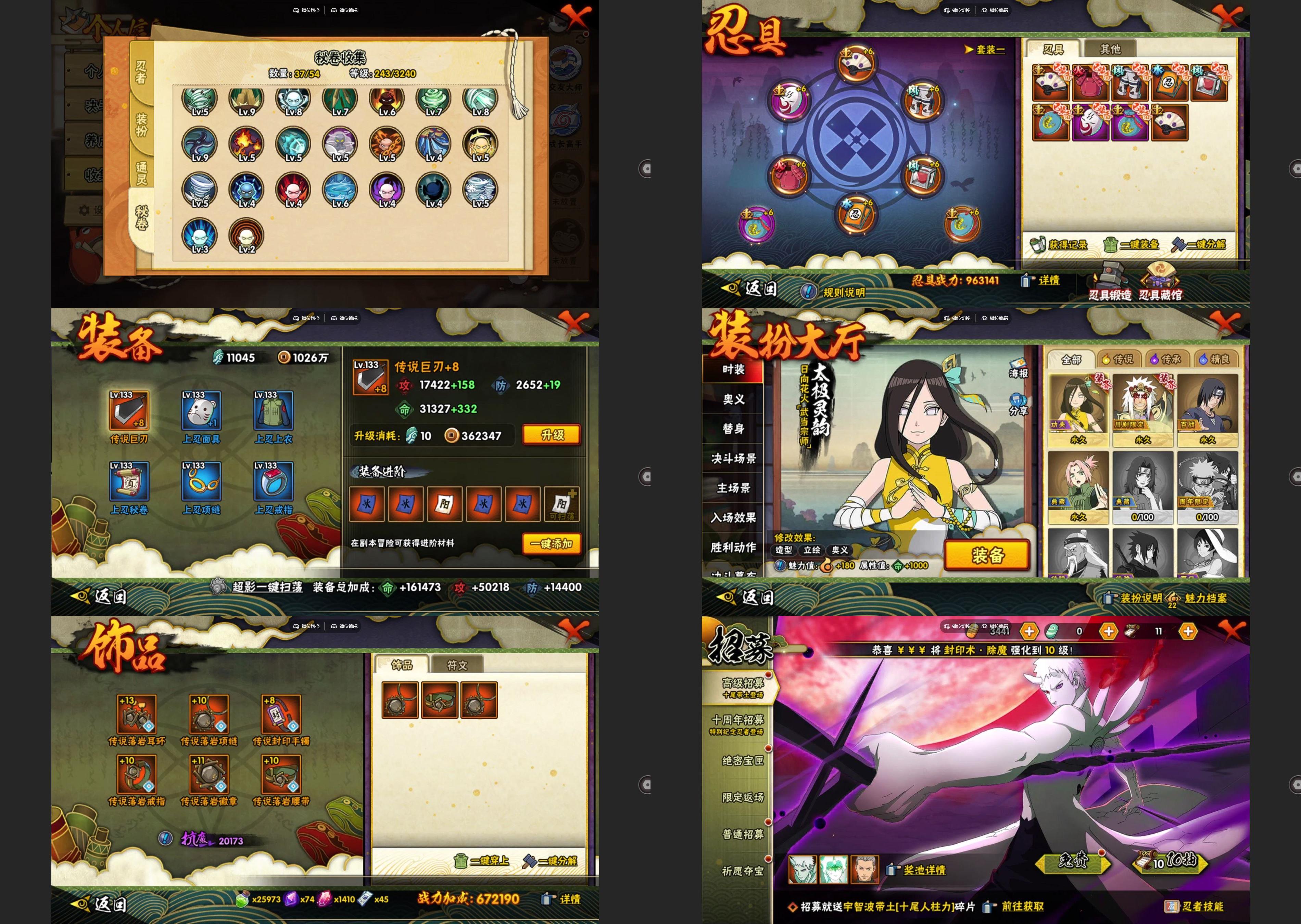 HYCMW410541火影忍者账号详情图2