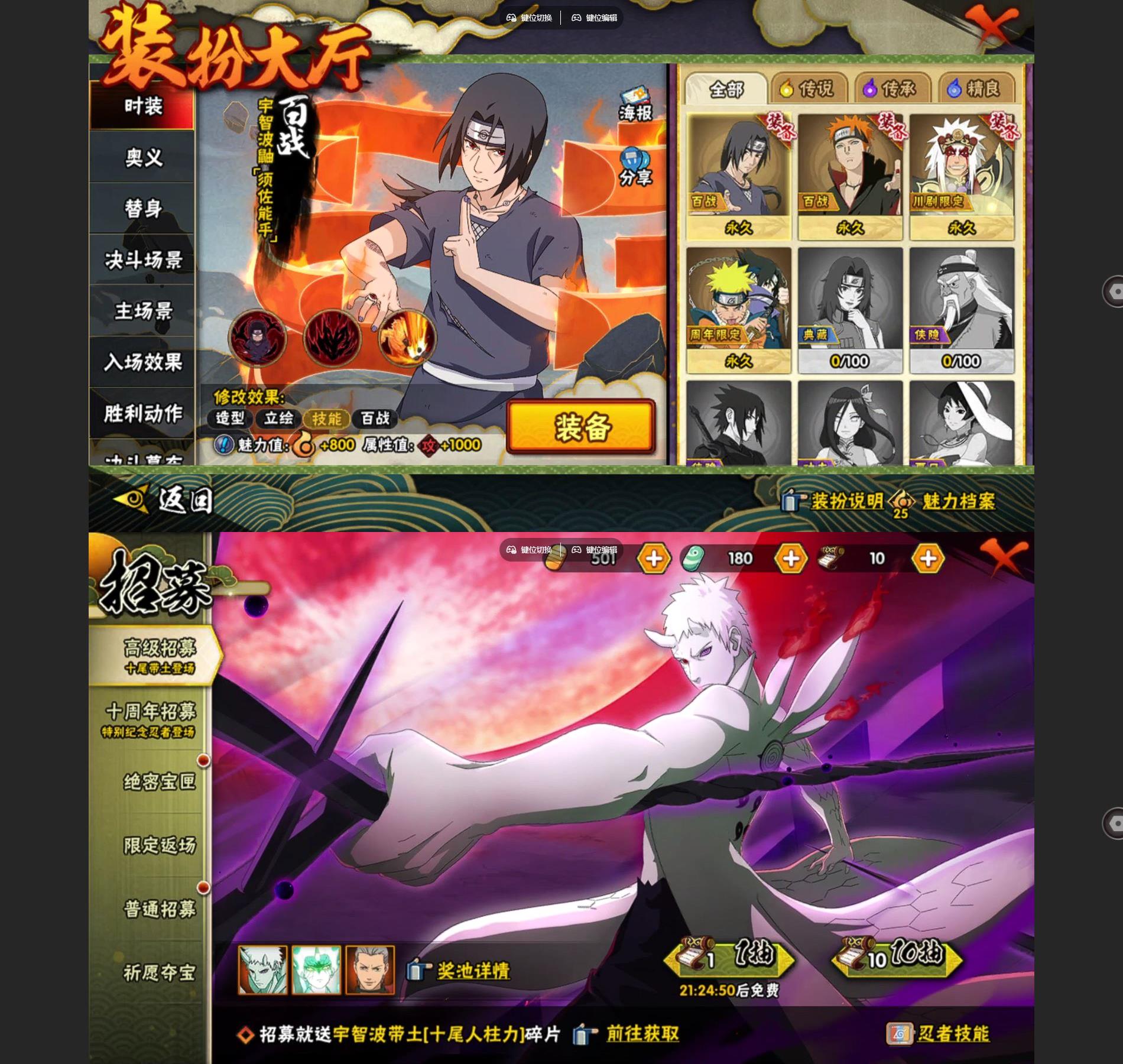 HYCMW48888火影忍者账号详情图3