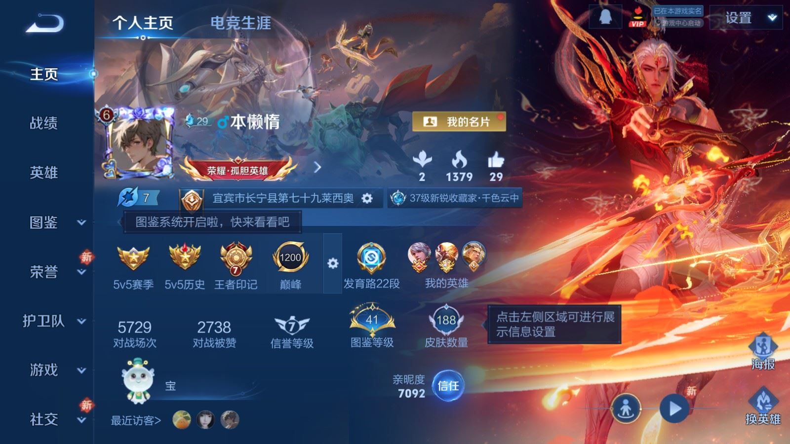 王者荣耀账号安卓QQ188皮肤10传说50史诗62限定-681紫星币 
【传说】 乘龙问璇玑 战鼓燎原 神树通天 幻光神