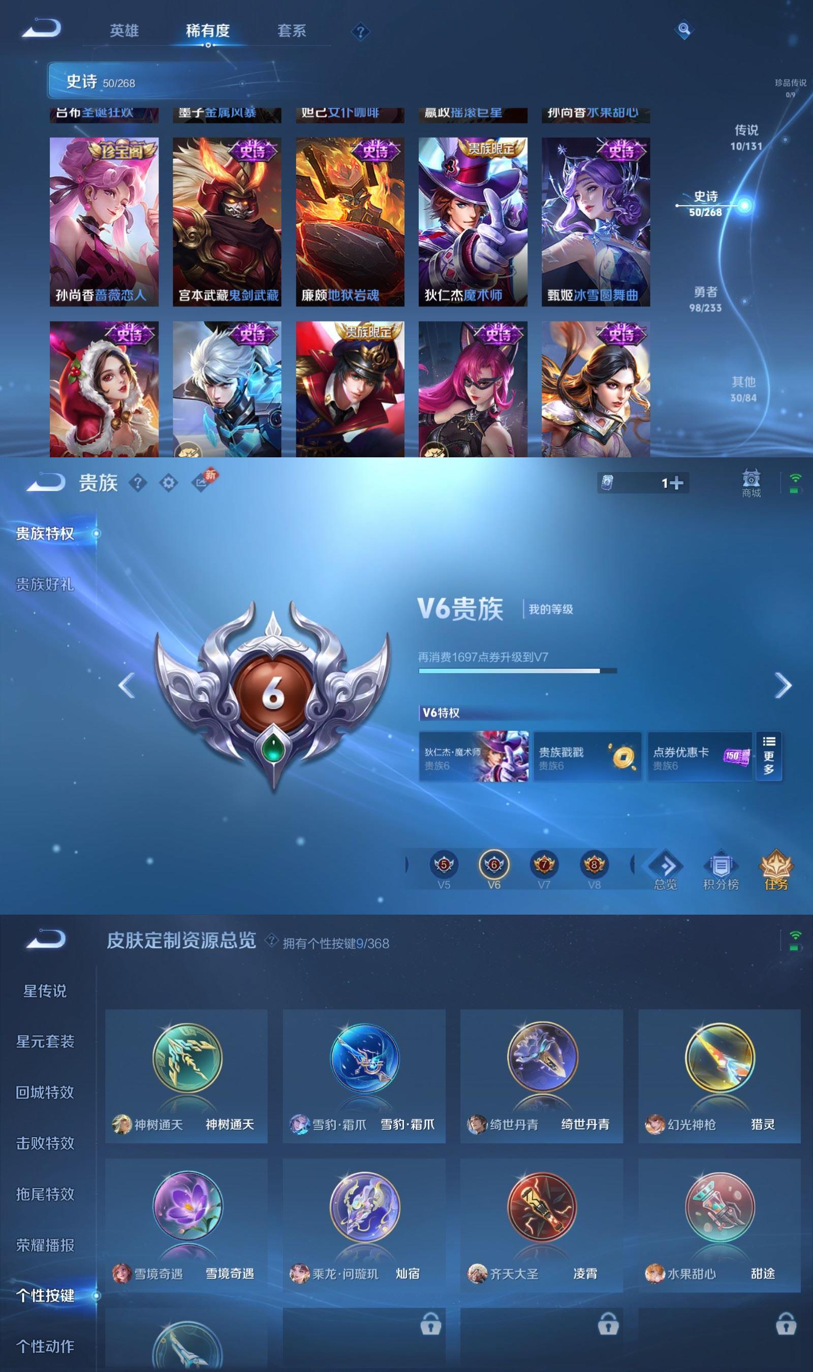 WZQM4144779王者荣耀账号详情图5