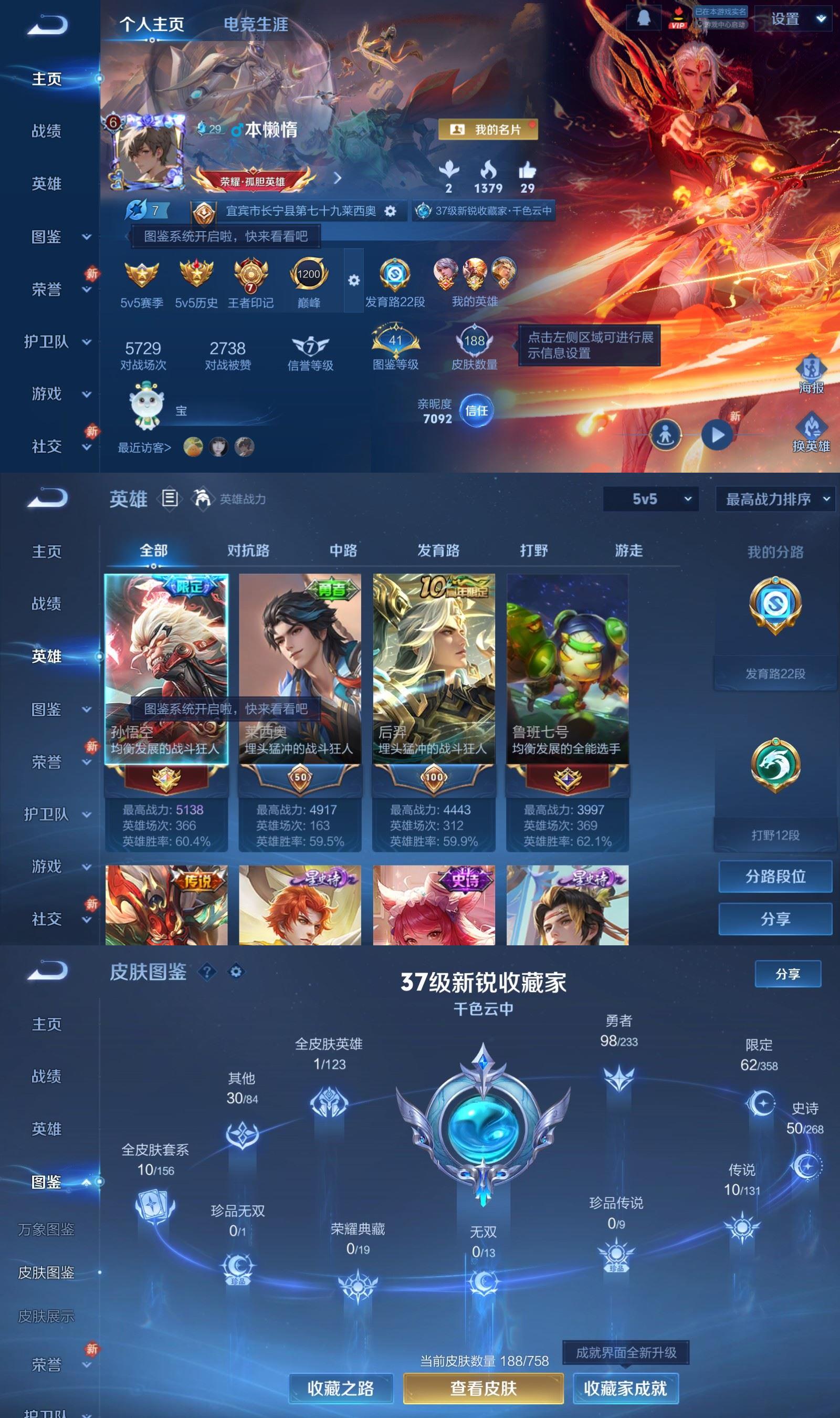 WZQM4144779王者荣耀账号详情图2