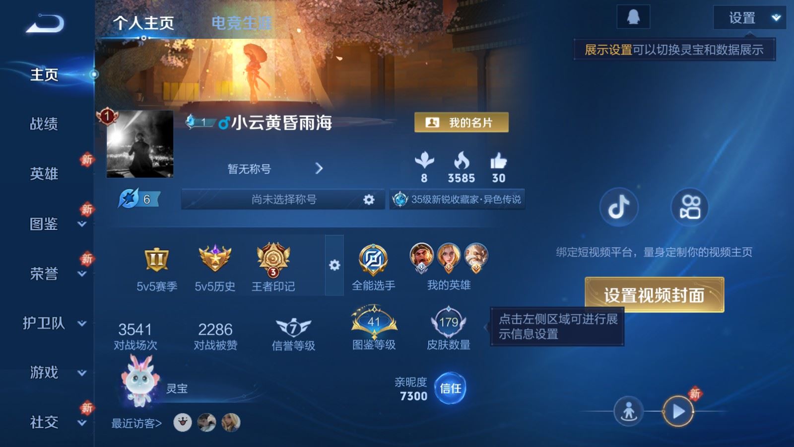 王者荣耀账号安卓QQV7-179皮肤1珍品传说7传说1星元56史诗54限定-1617紫星币 
【珍品传说】 时之奇旅孙策