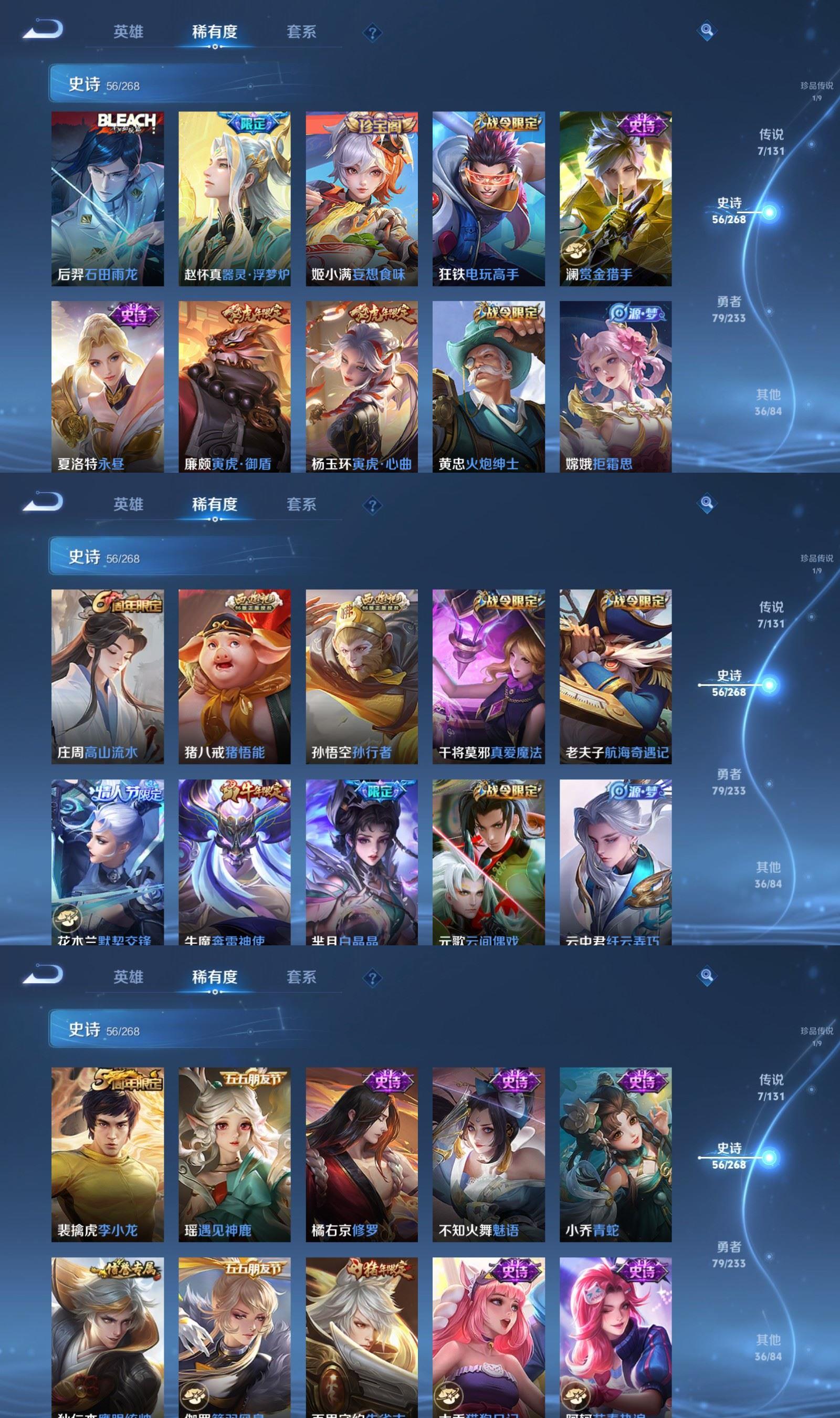 WZQM497533王者荣耀账号详情图4