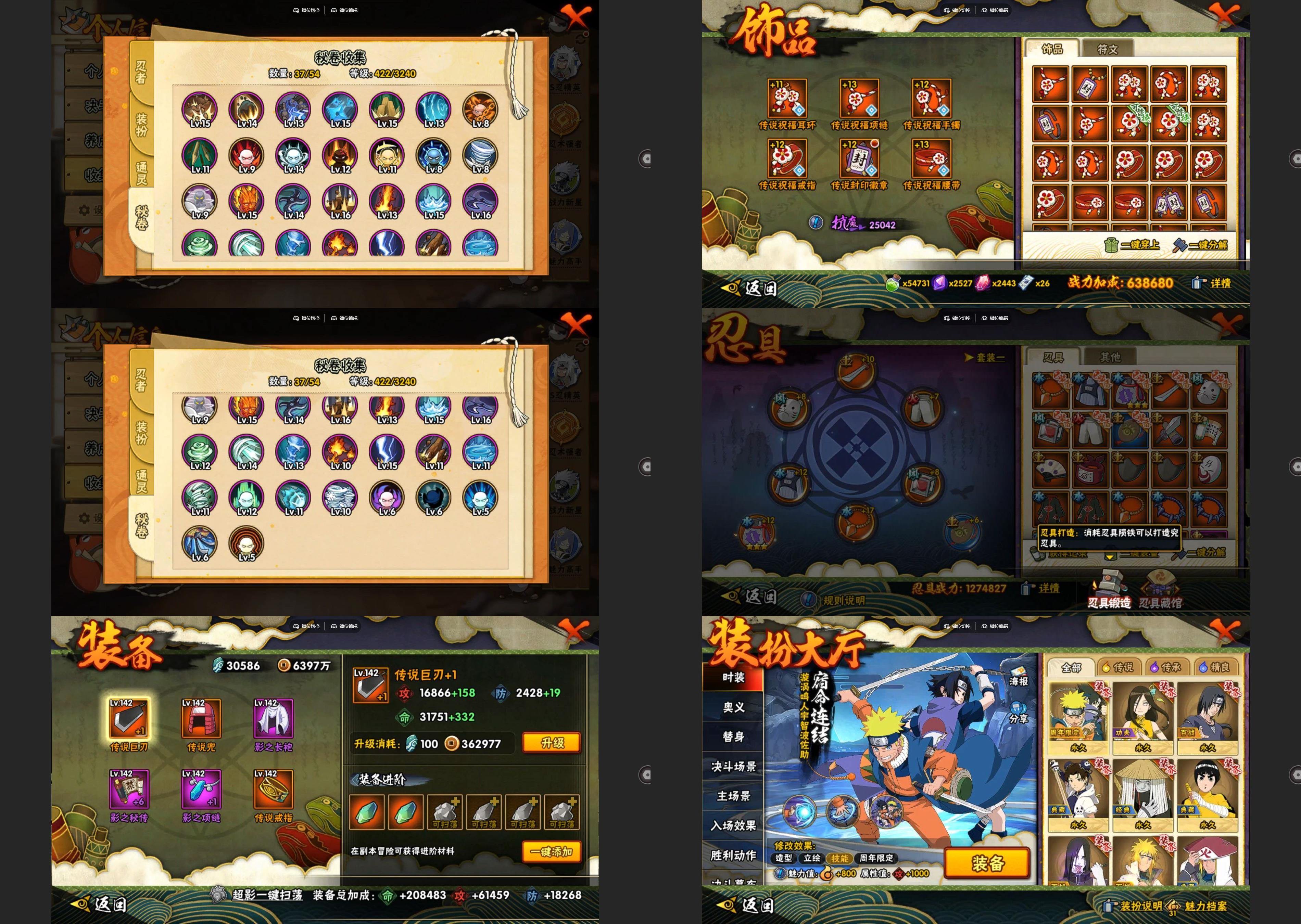 HYQM46679火影忍者账号详情图3