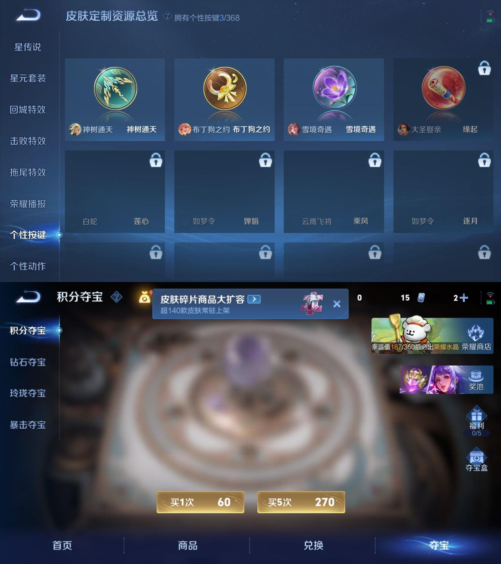 WZCMW4145071王者荣耀账号详情图5