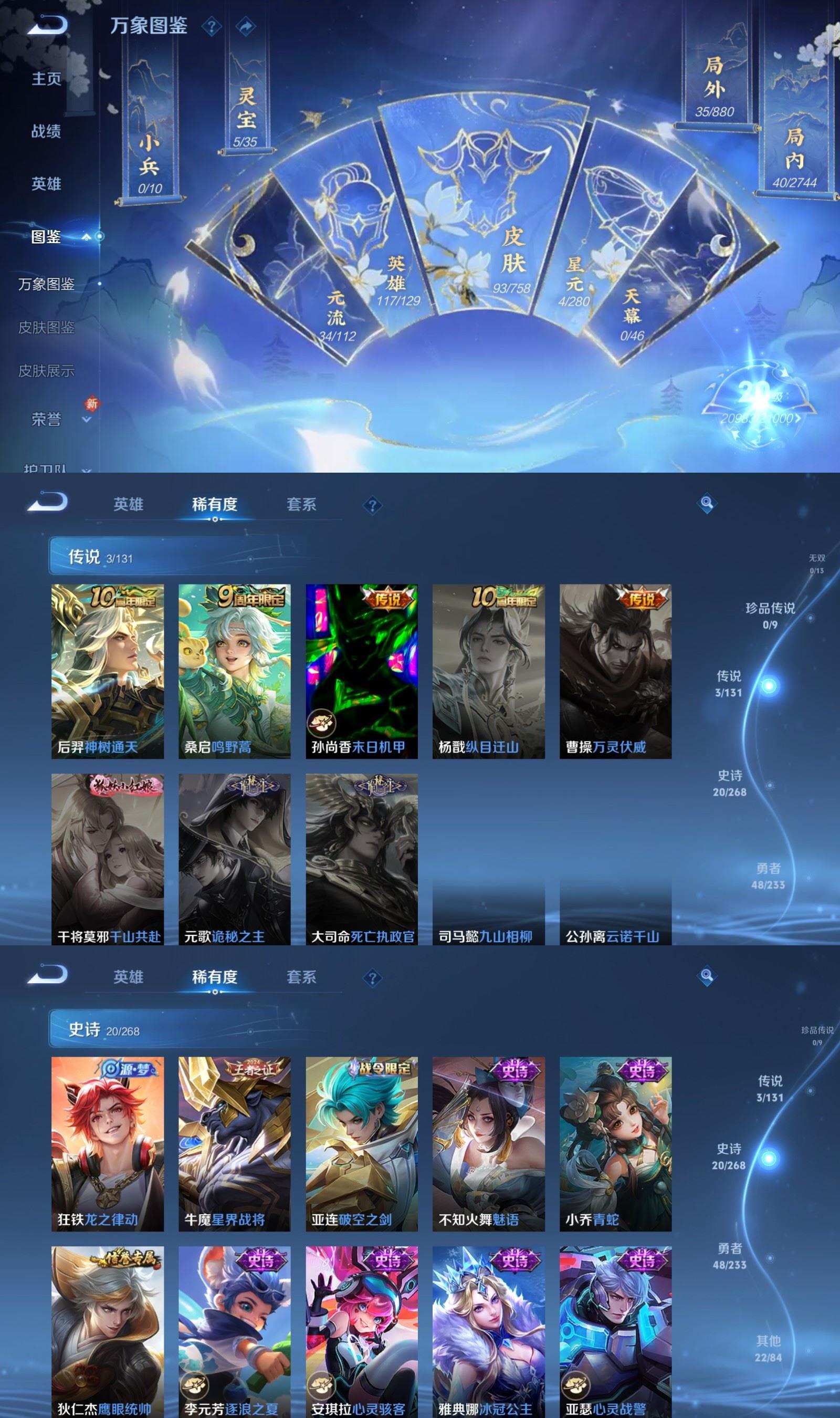 WZCMW4145071王者荣耀账号详情图3