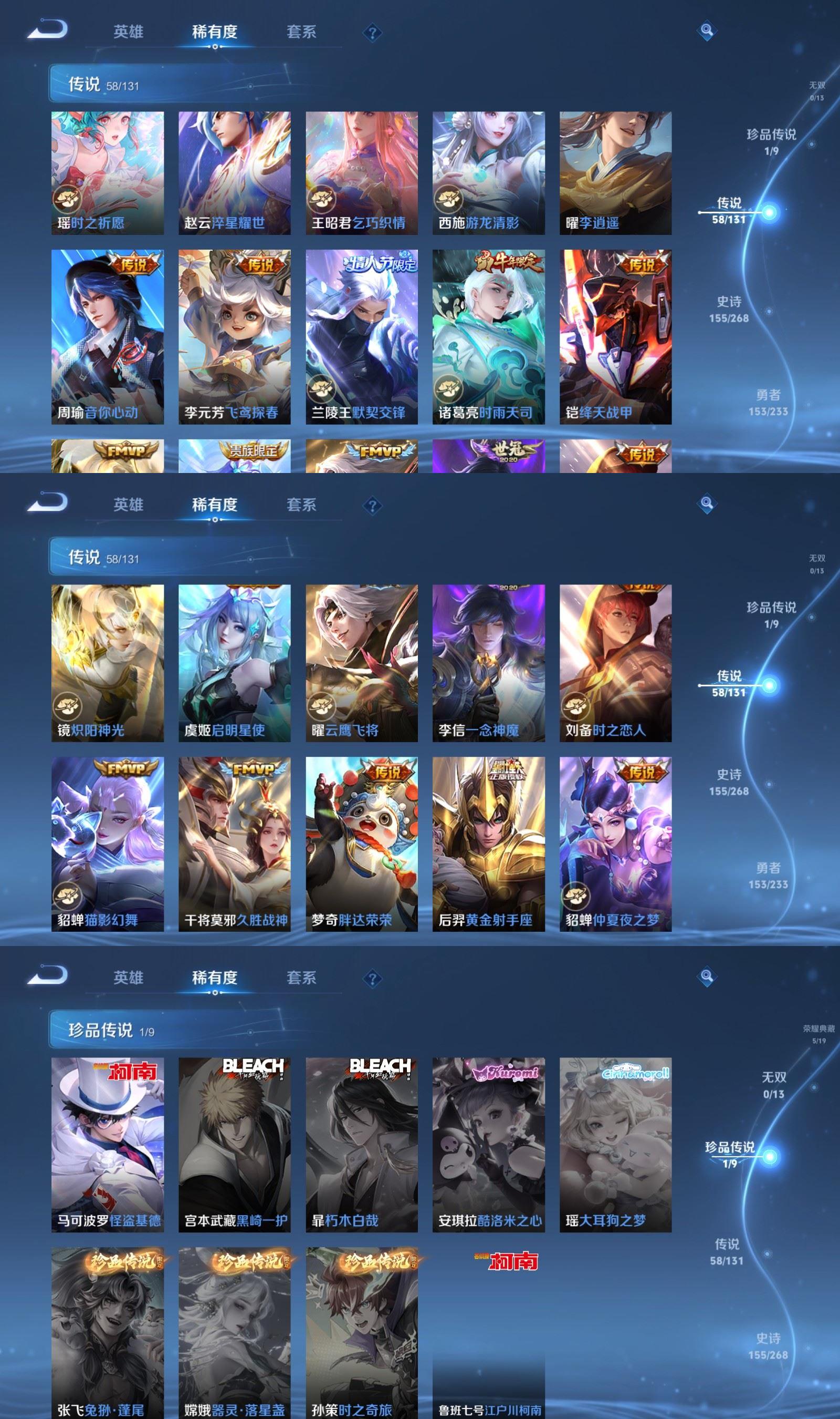 WZQM485491王者荣耀账号详情图5