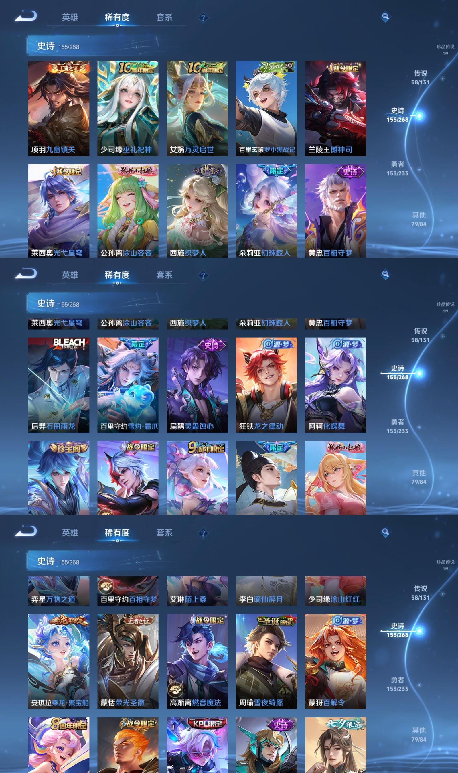 WZQM485491王者荣耀账号详情图6