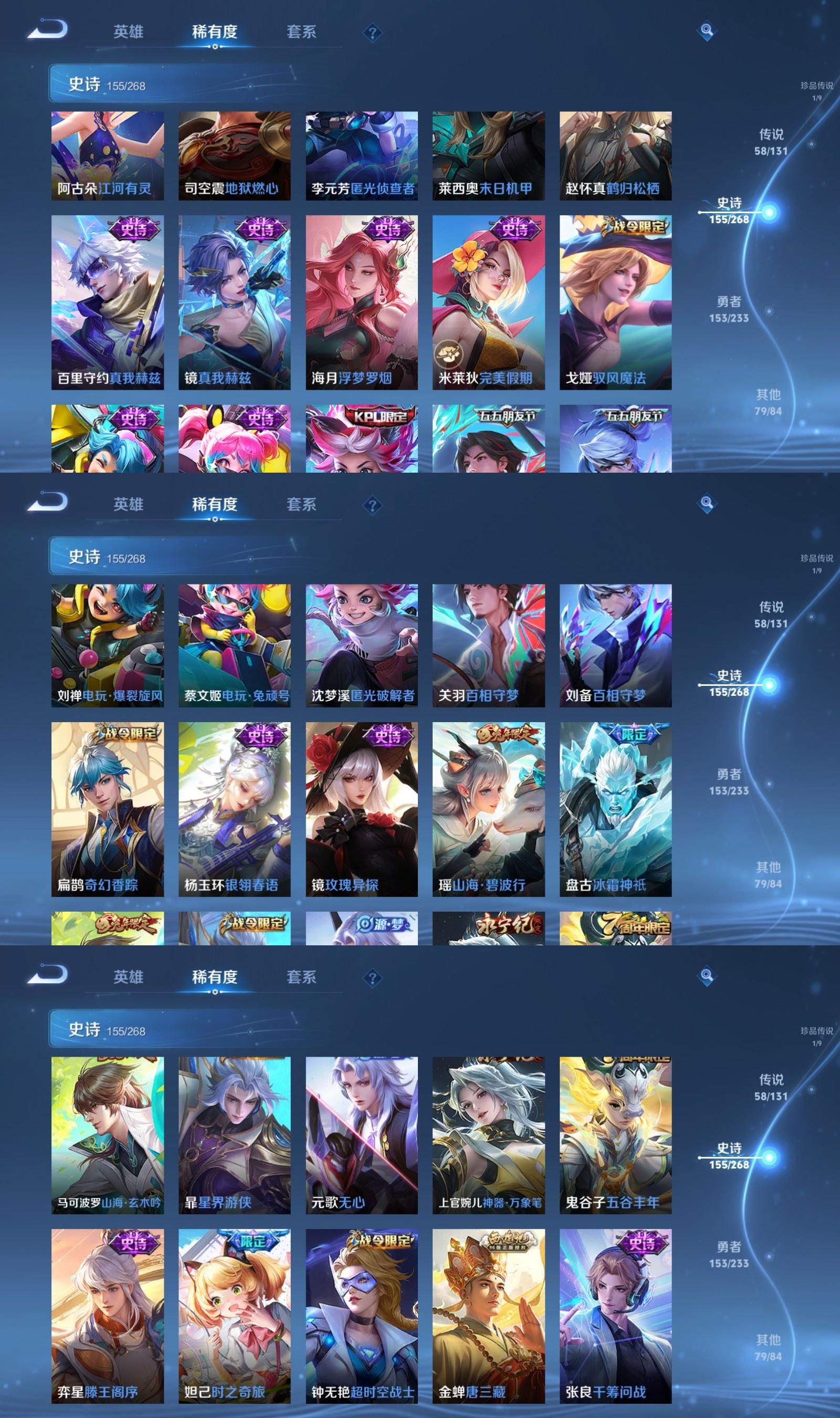 WZQM485491王者荣耀账号详情图7