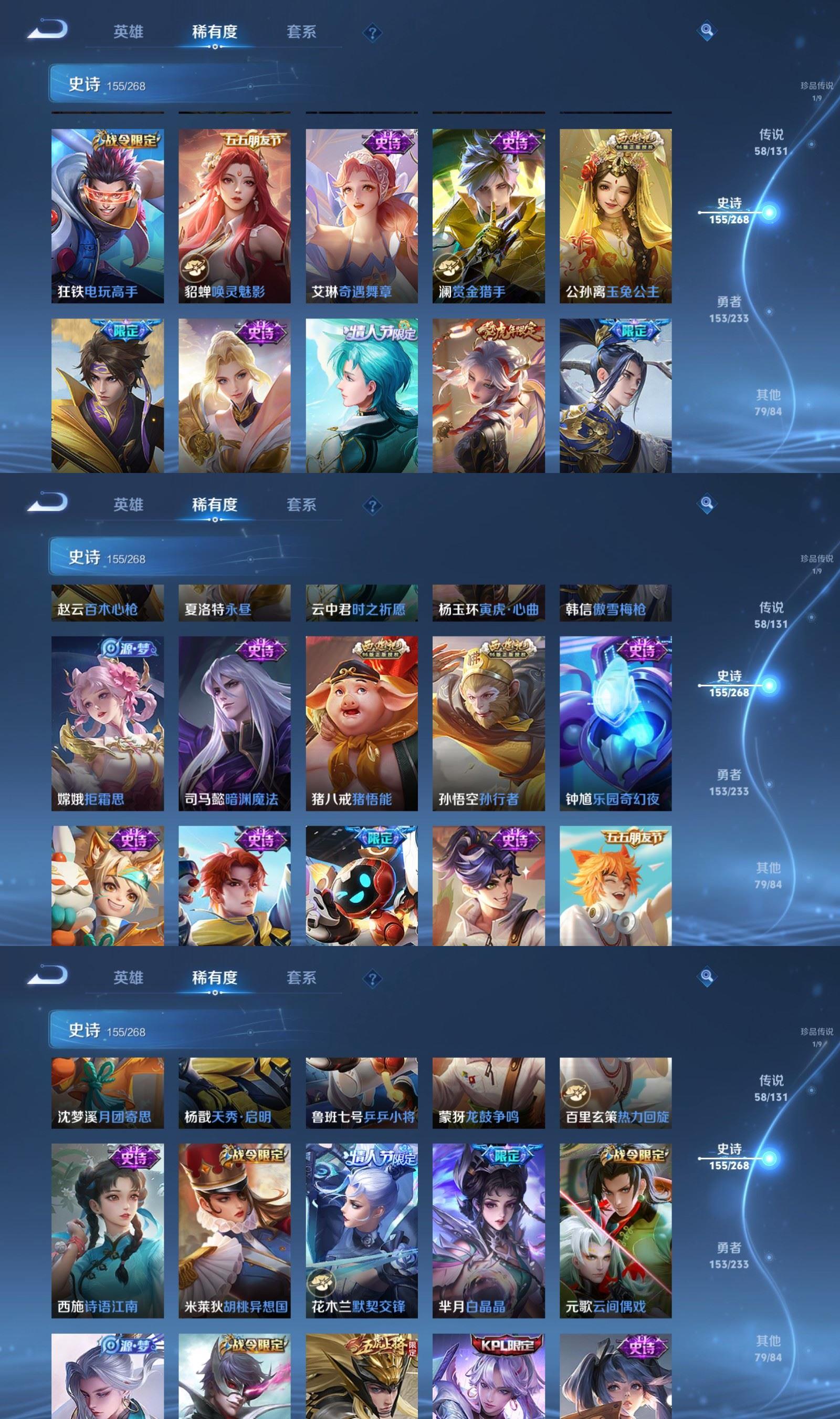 WZQM485491王者荣耀账号详情图8