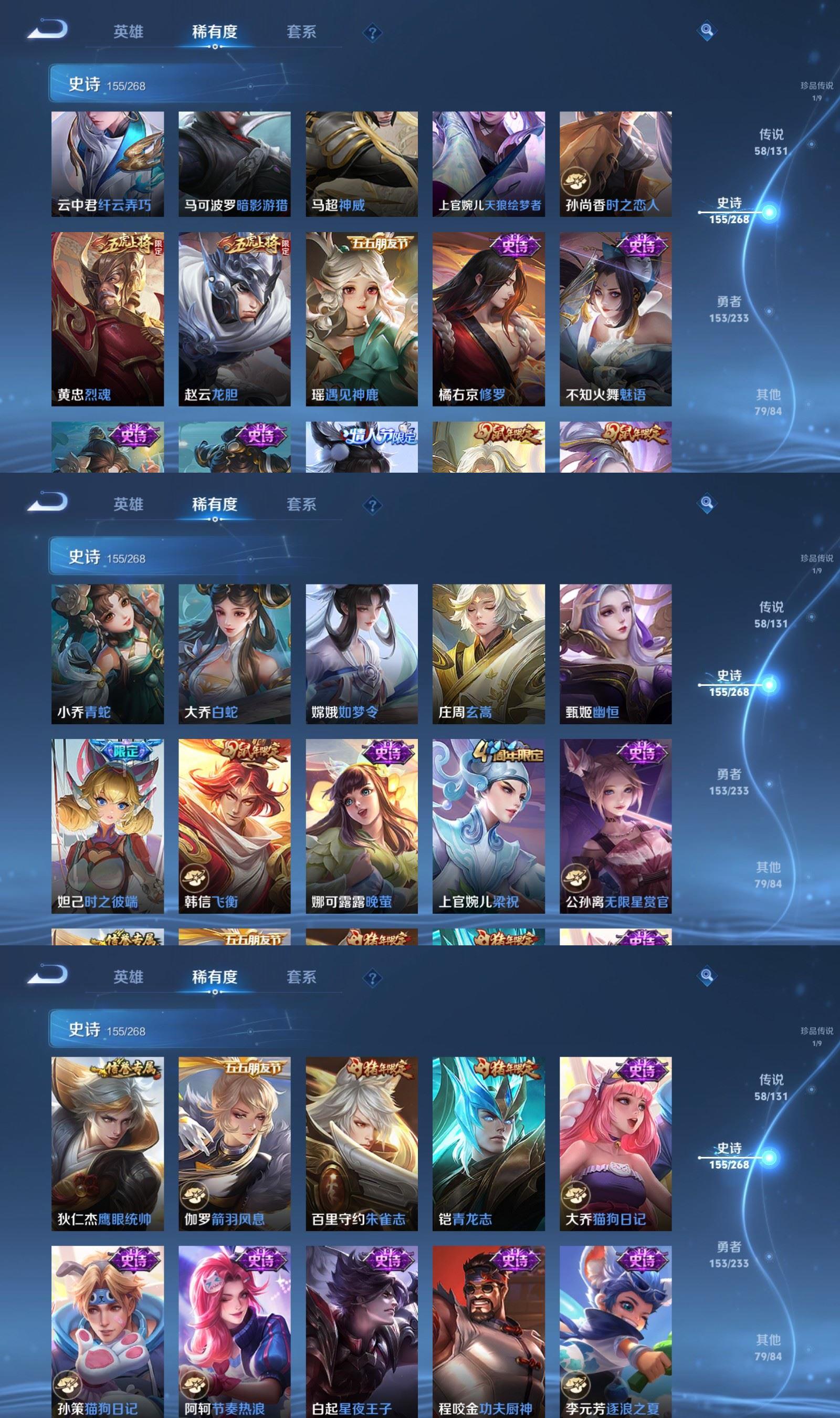 WZQM485491王者荣耀账号详情图9