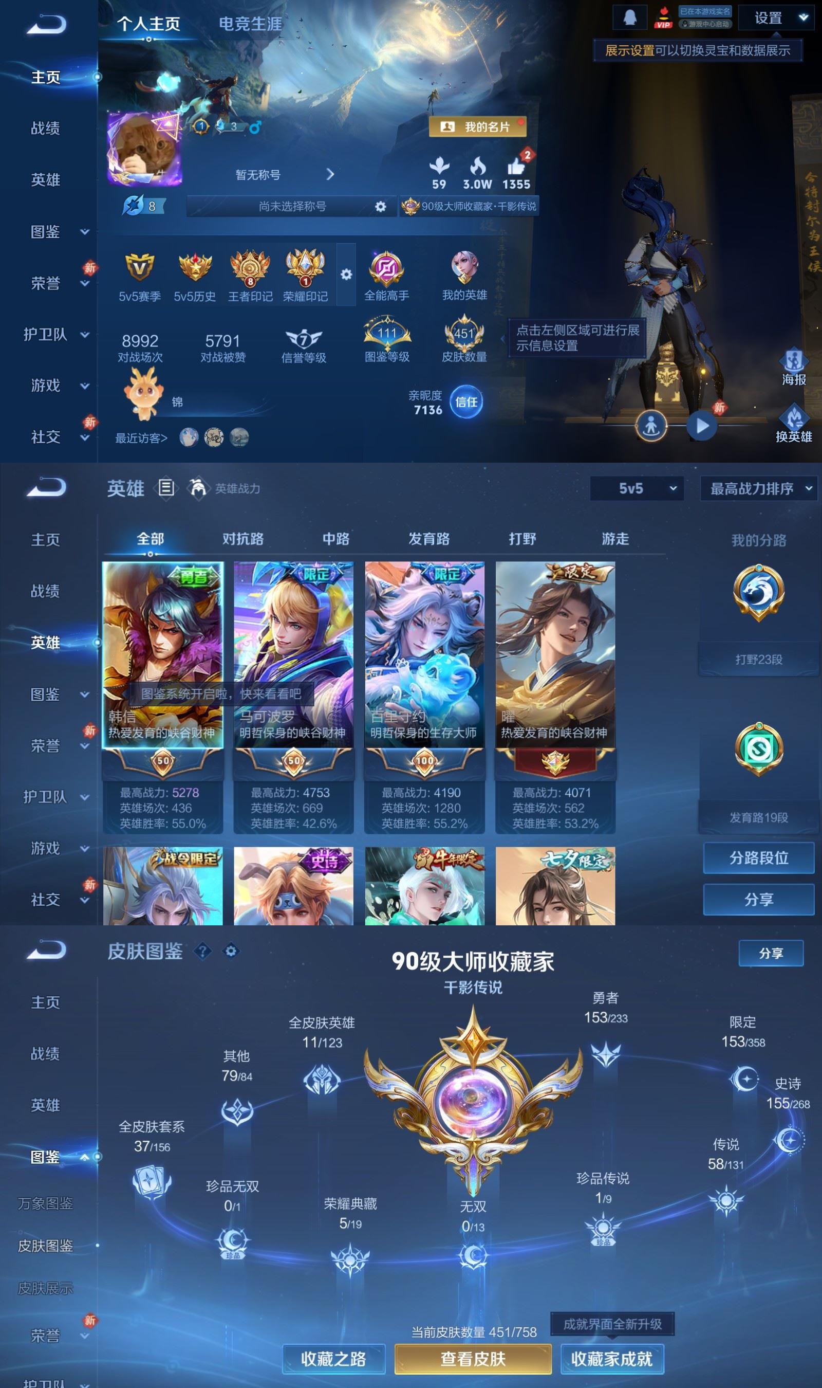 WZQM485491王者荣耀账号详情图2