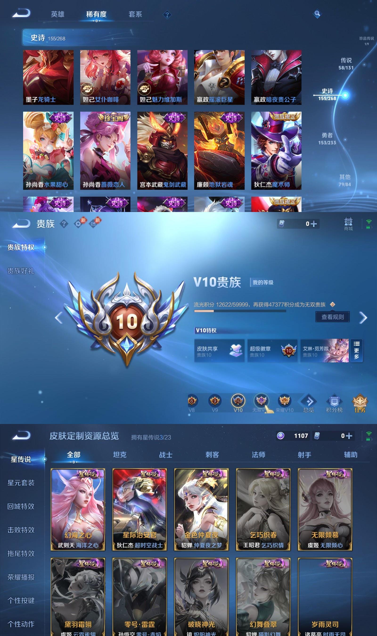 WZQM485491王者荣耀账号详情图11