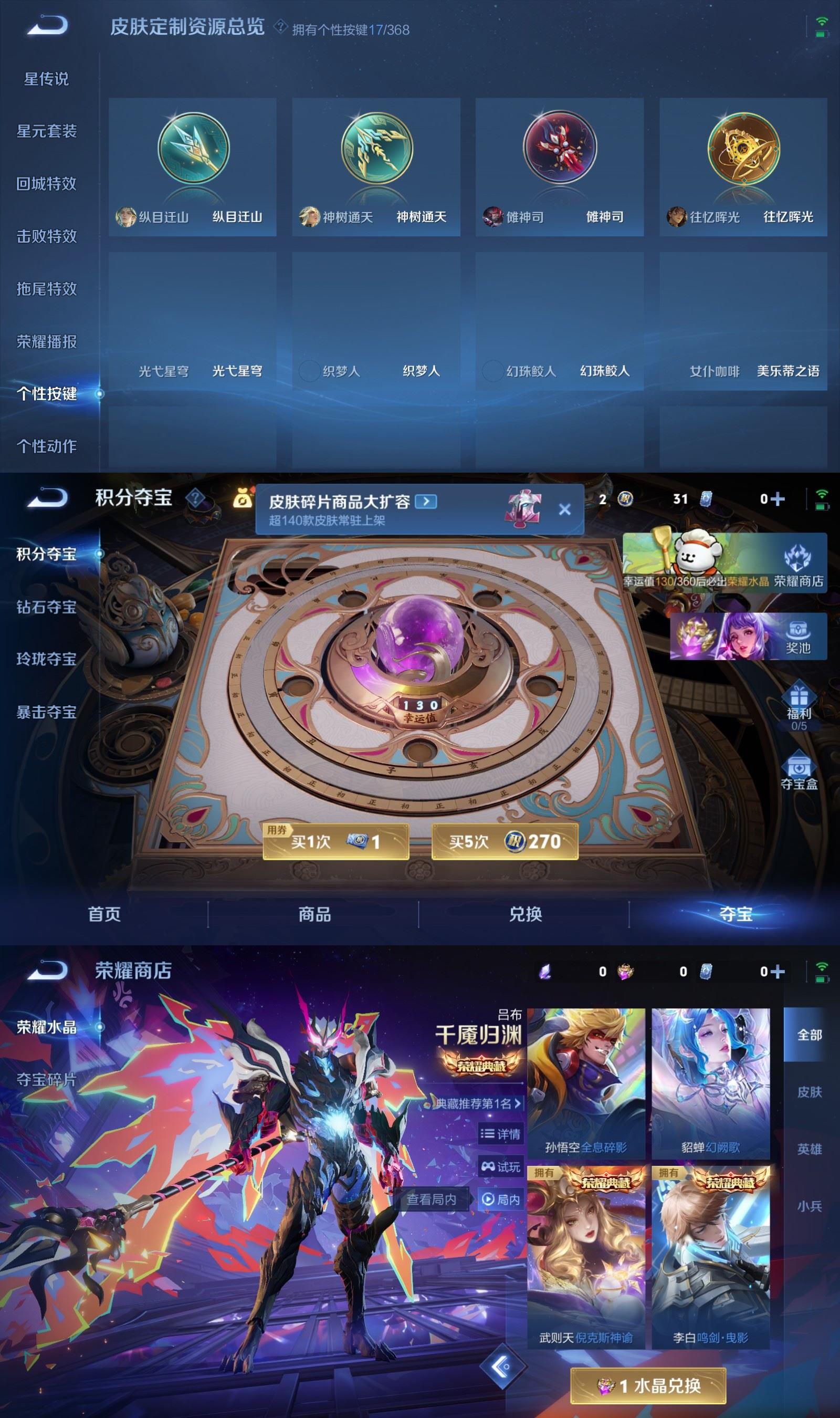 WZQM485491王者荣耀账号详情图12