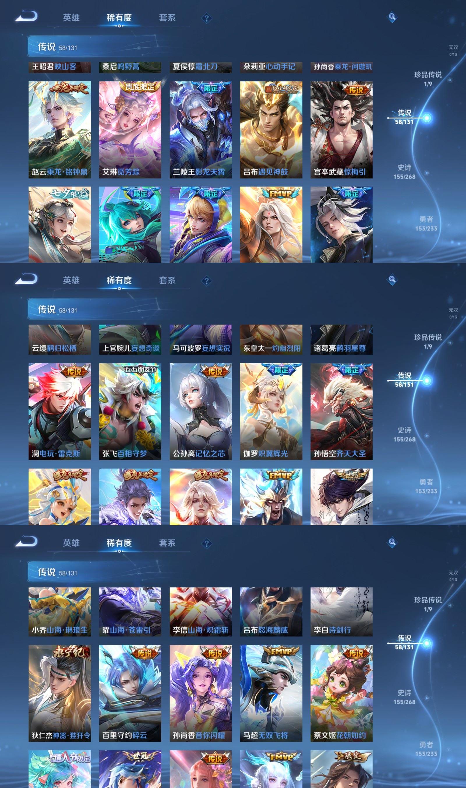 WZQM485491王者荣耀账号详情图4