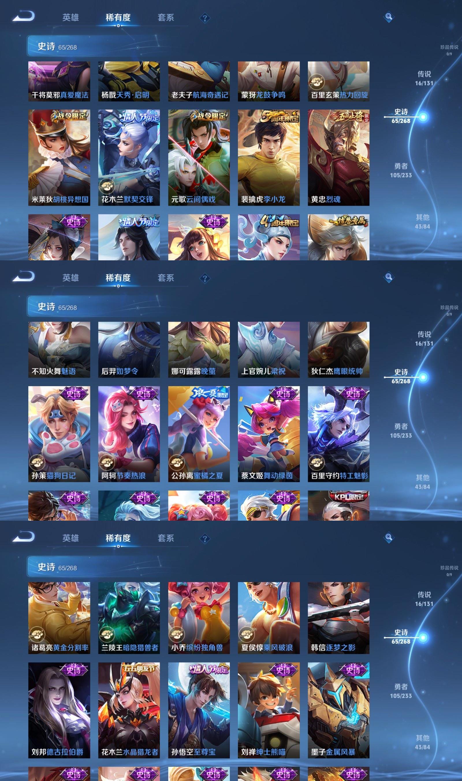 WZQM4120079王者荣耀账号详情图5