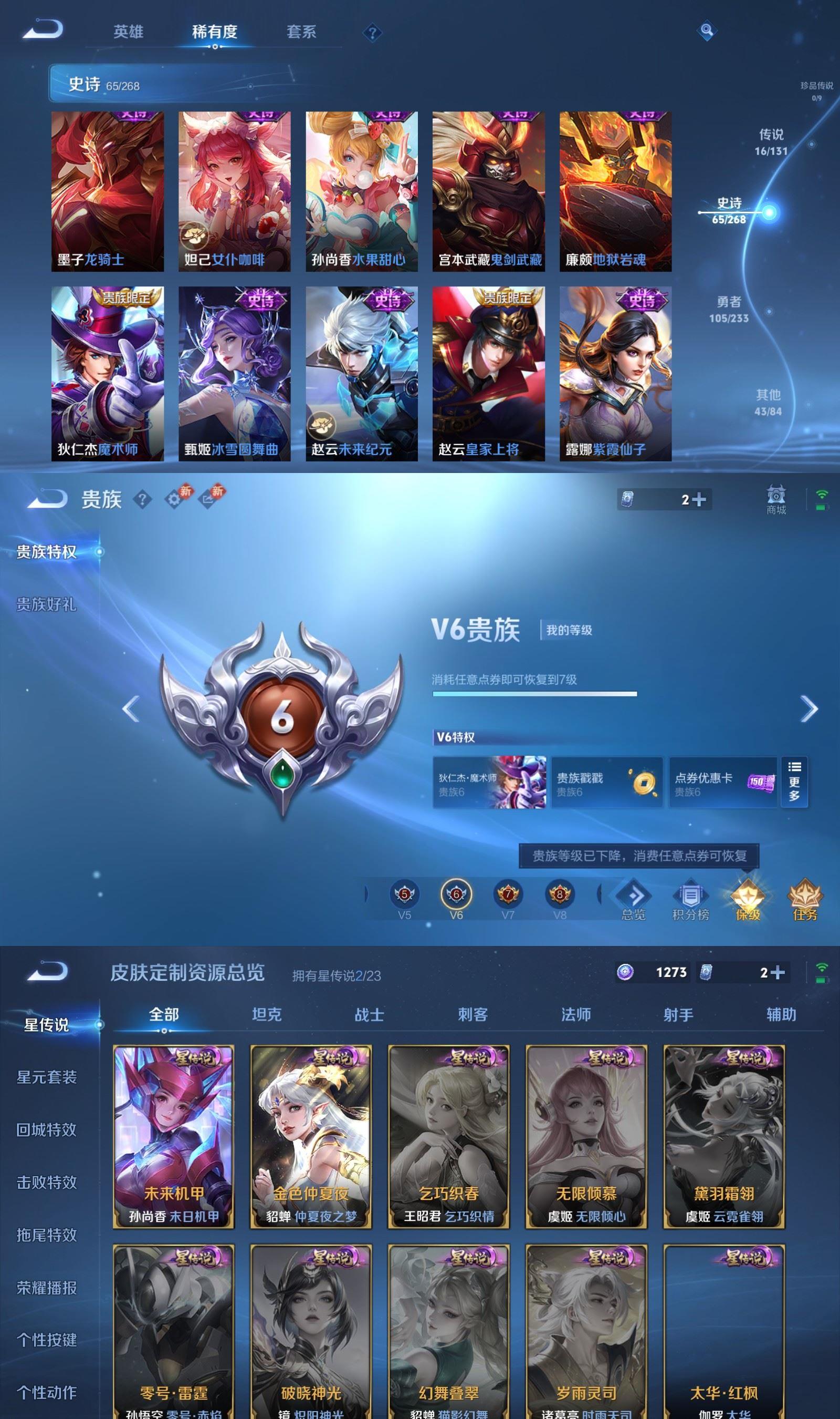 WZQM4120079王者荣耀账号详情图6