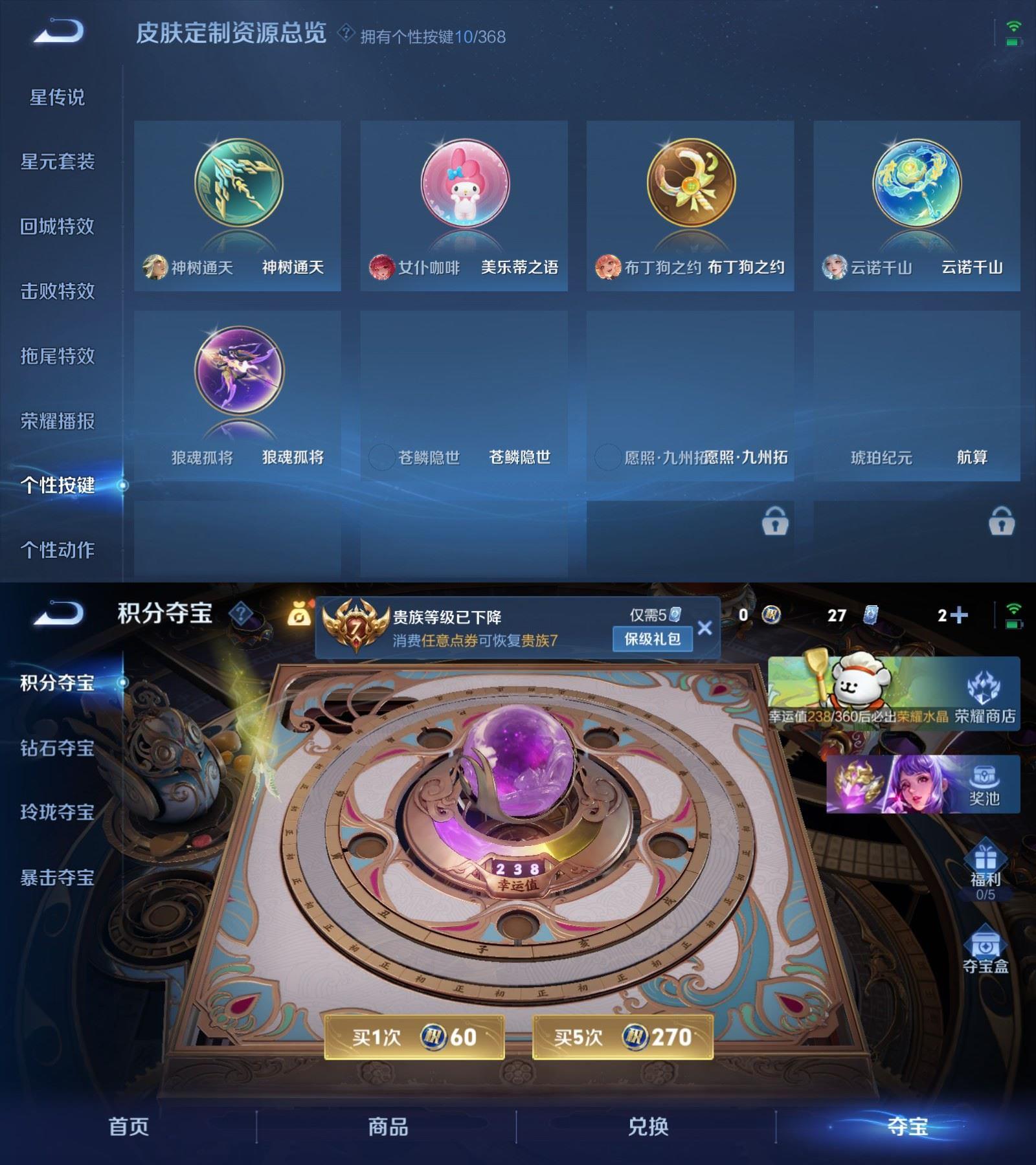 WZQM4120079王者荣耀账号详情图7