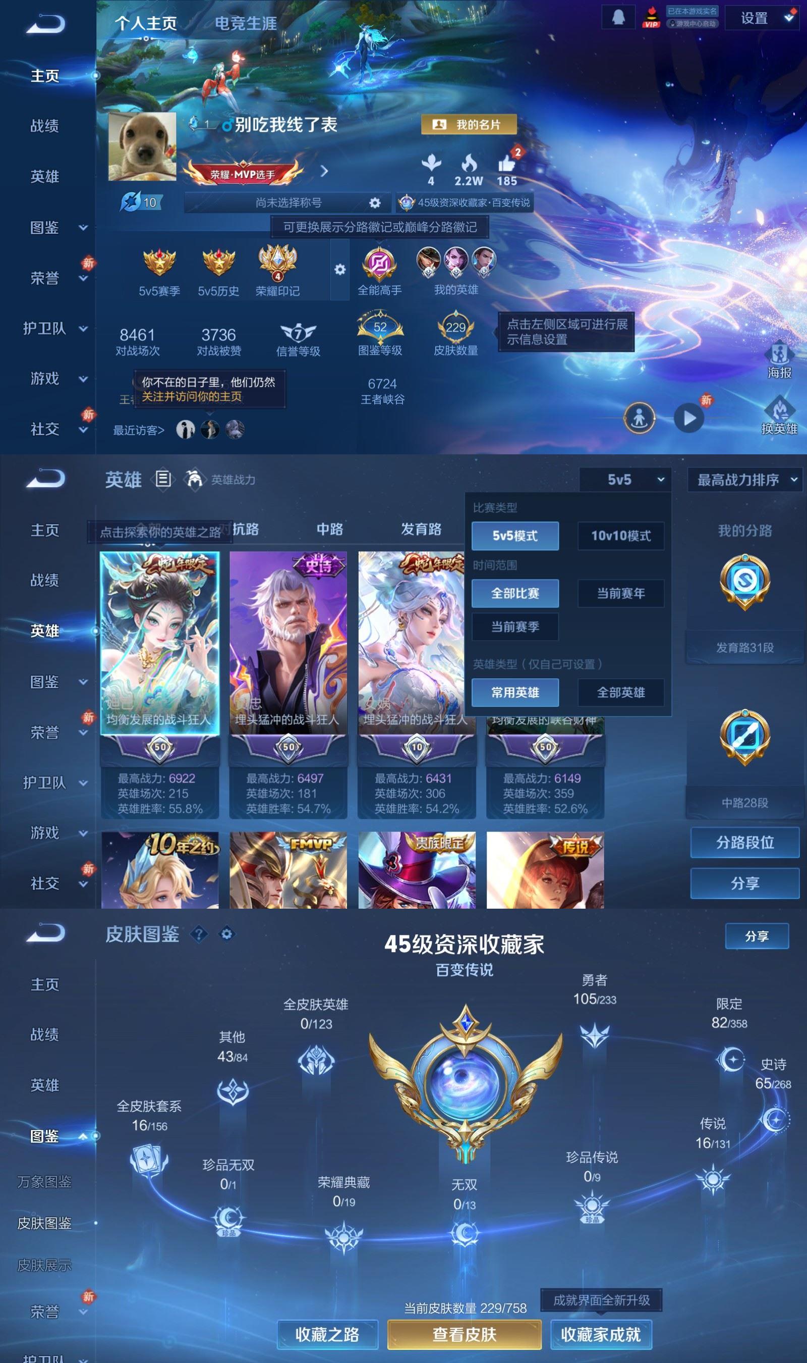 WZQM4120079王者荣耀账号详情图2