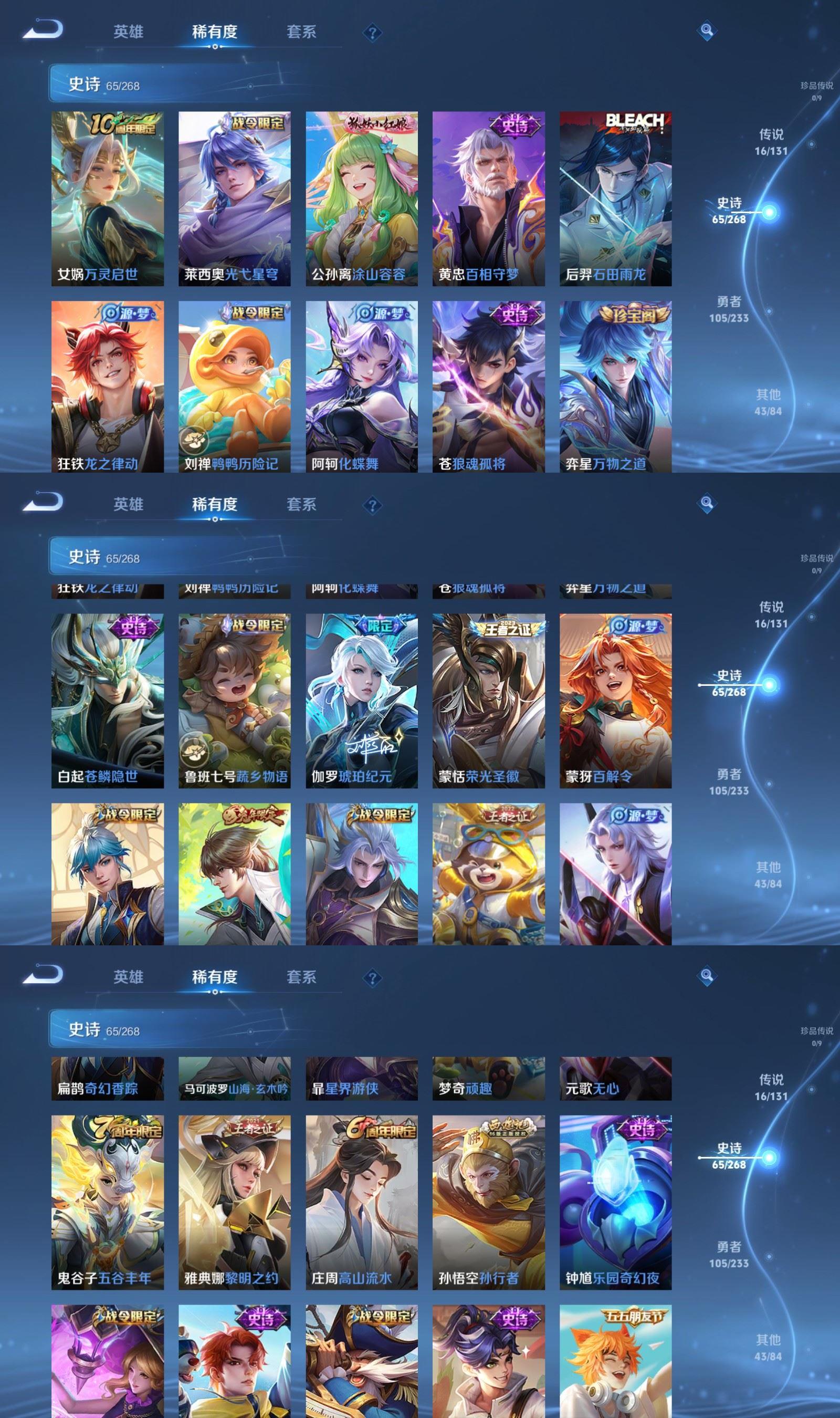 WZQM4120079王者荣耀账号详情图4