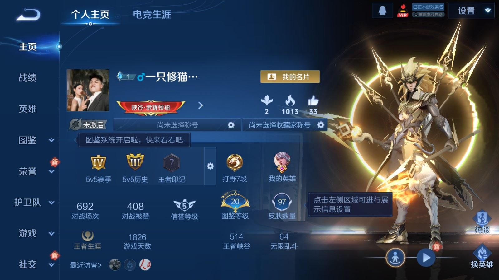 王者荣耀账号安卓QQ82英雄-97皮肤-V7-97皮肤3传说32史诗25限定-973紫星币 
【传说】 鸣野蒿 绛天战甲