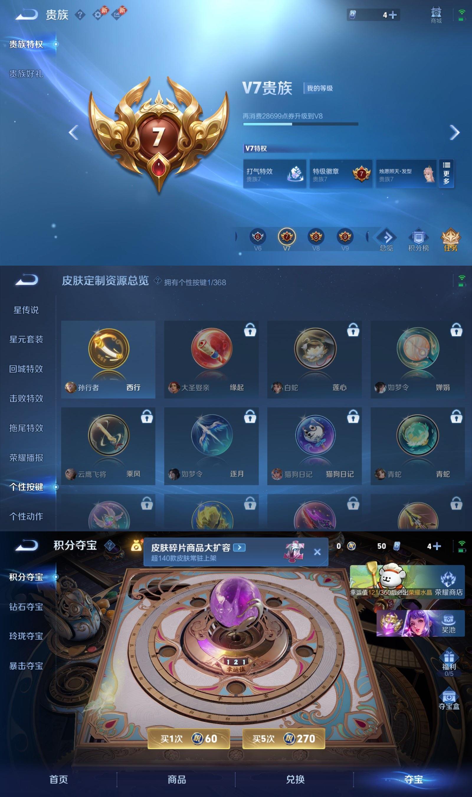 WZCMW4145066王者荣耀账号详情图5