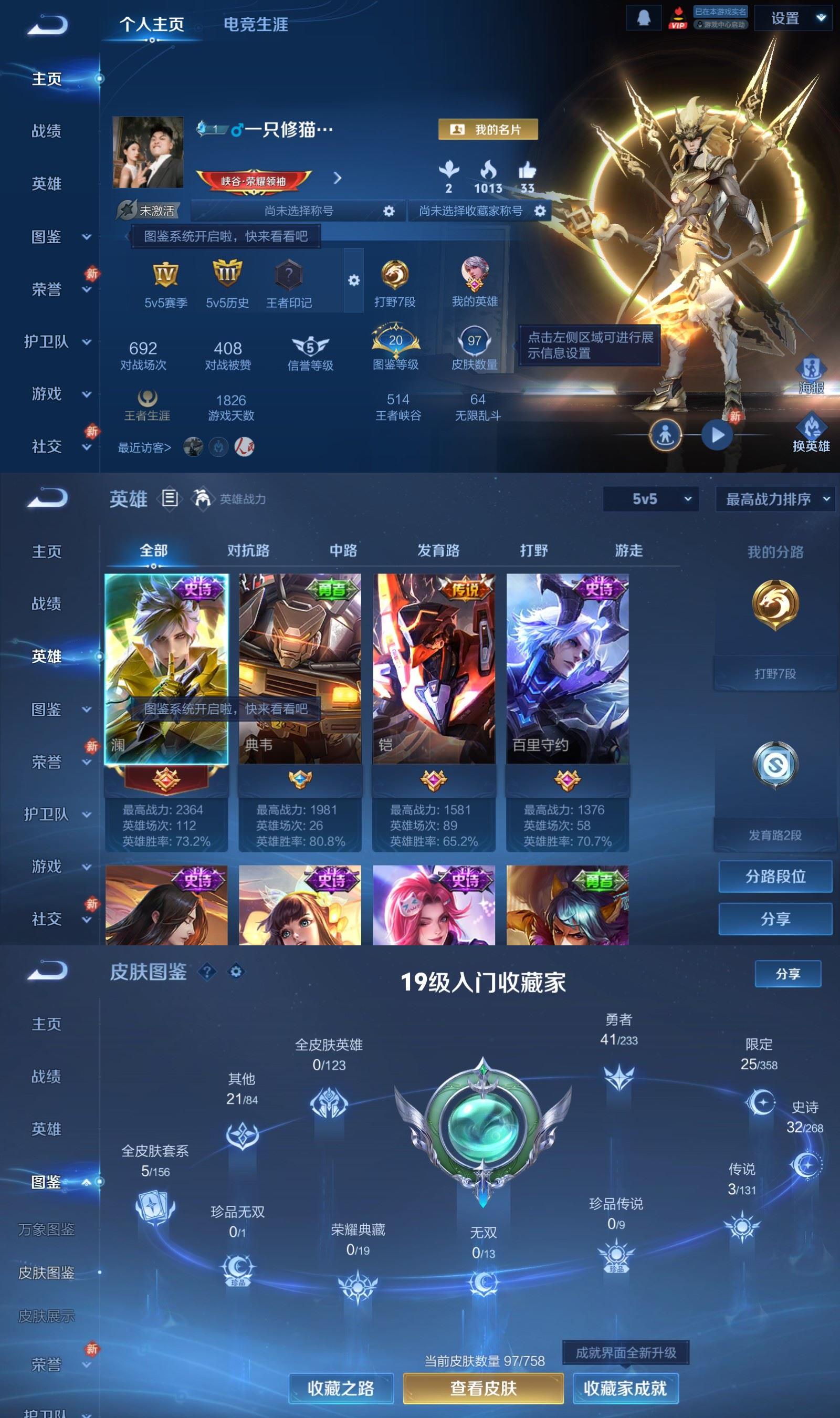 WZCMW4145066王者荣耀账号详情图2