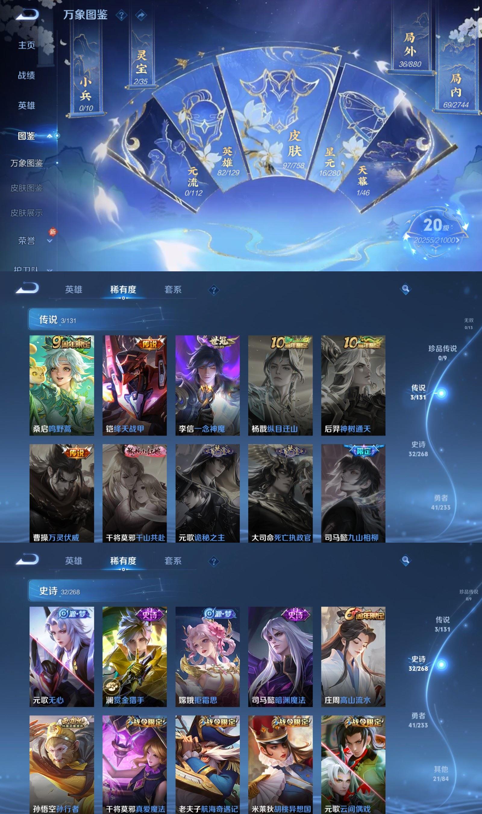 WZCMW4145066王者荣耀账号详情图3