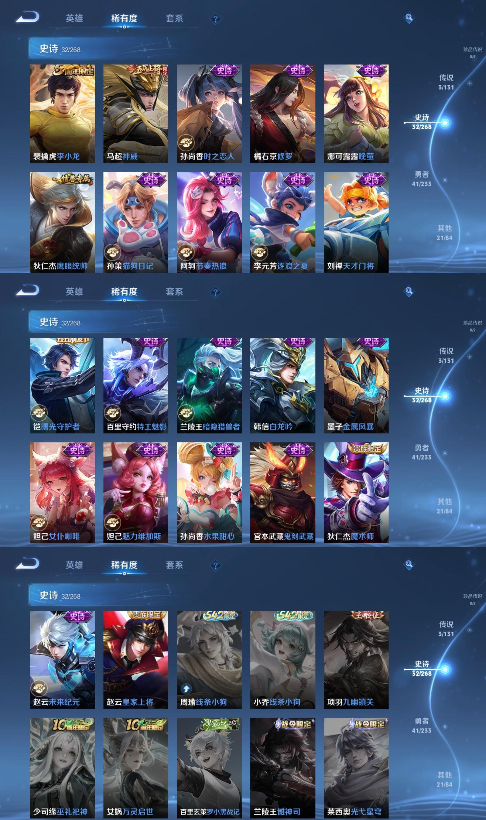 WZCMW4145066王者荣耀账号详情图4