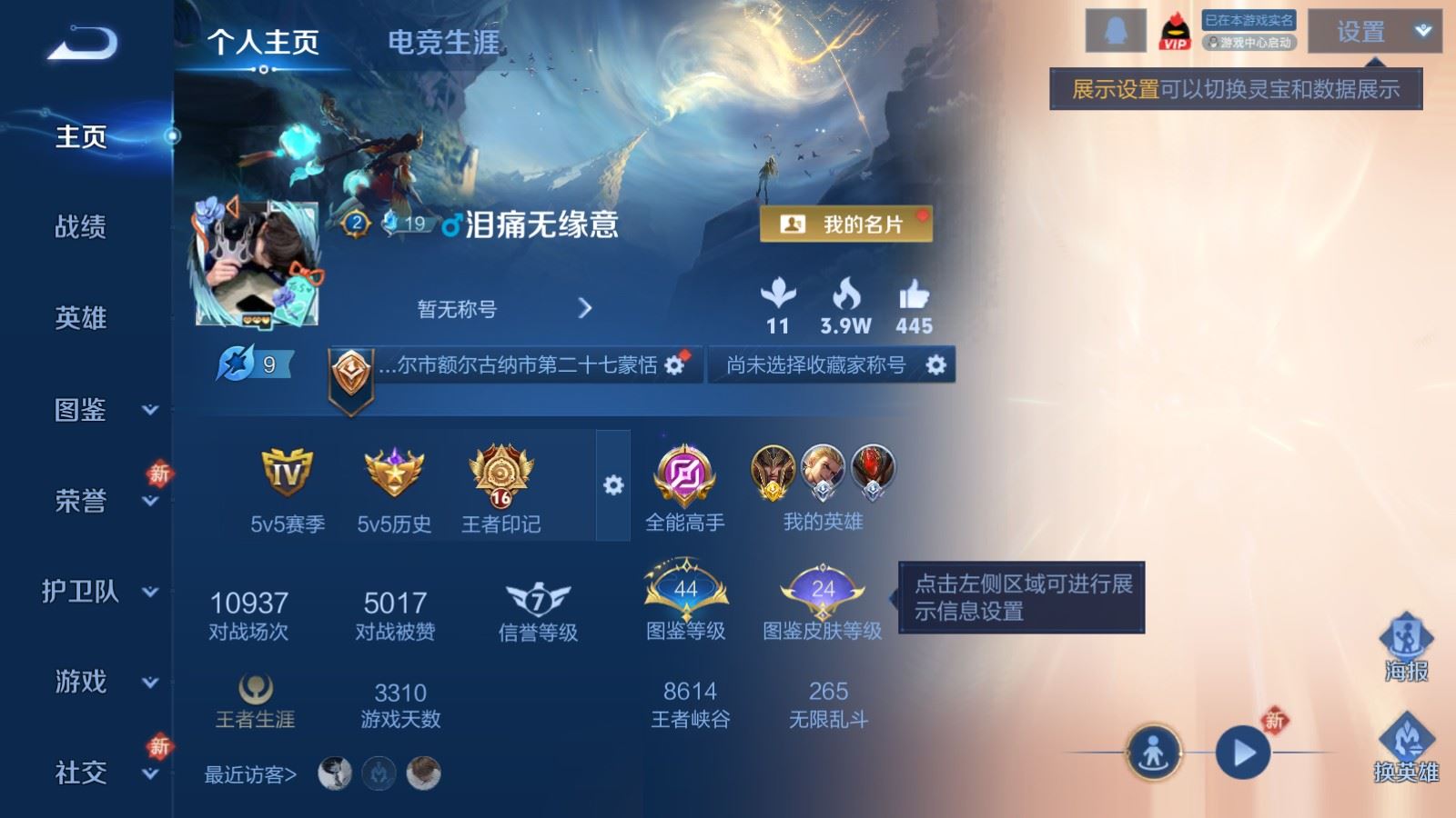 王者荣耀账号安卓QQ126英雄-189皮肤-189皮肤9传说1星元54史诗70限定-2078紫星币 
【星元】 时之思念