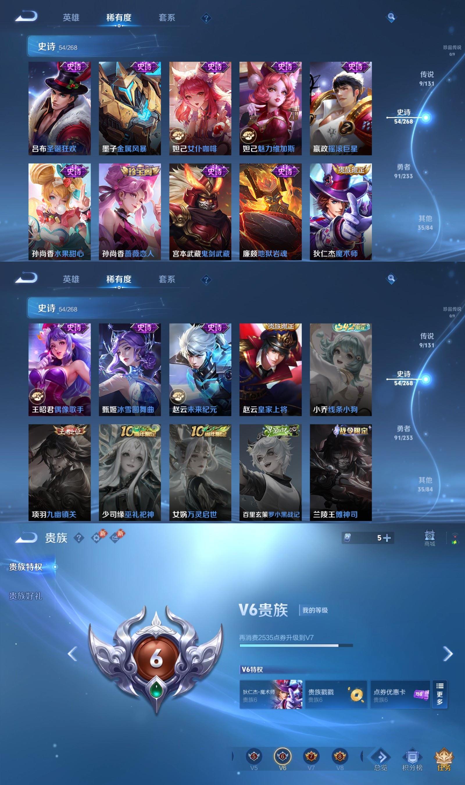 WZCMW484460王者荣耀账号详情图5 WZCMW484460王者荣耀账号详情图5