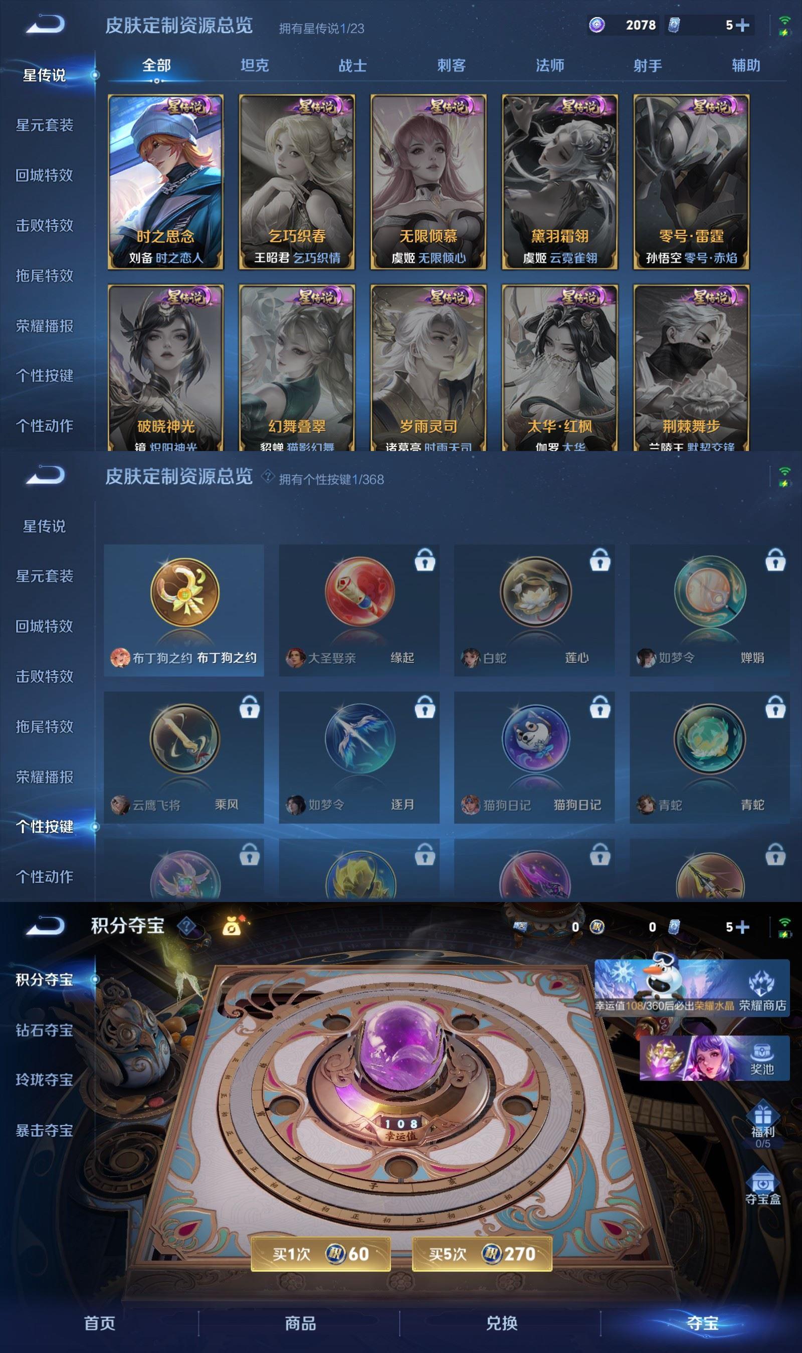 WZCMW484460王者荣耀账号详情图6 WZCMW484460王者荣耀账号详情图6