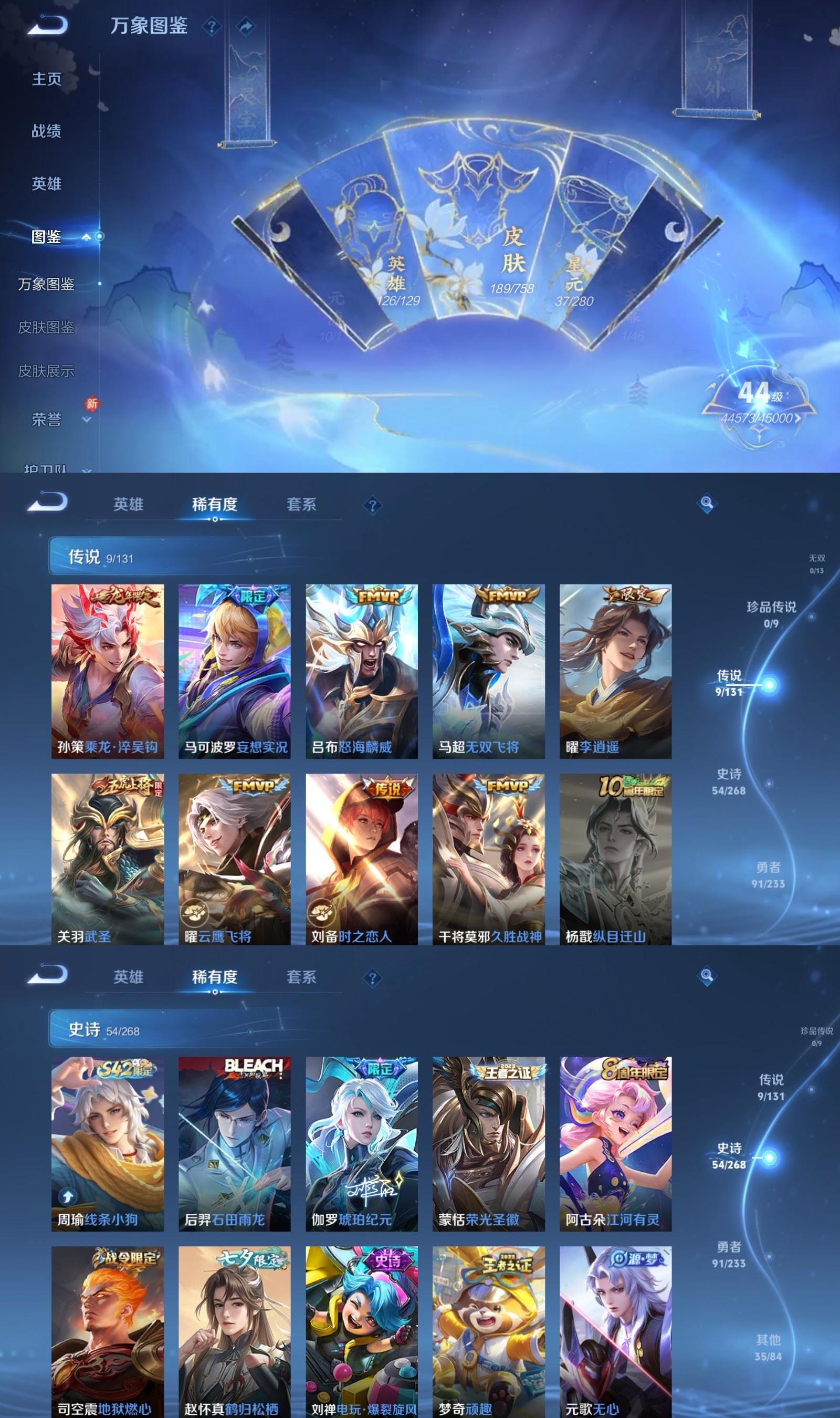 WZCMW484460王者荣耀账号详情图3 WZCMW484460王者荣耀账号详情图3