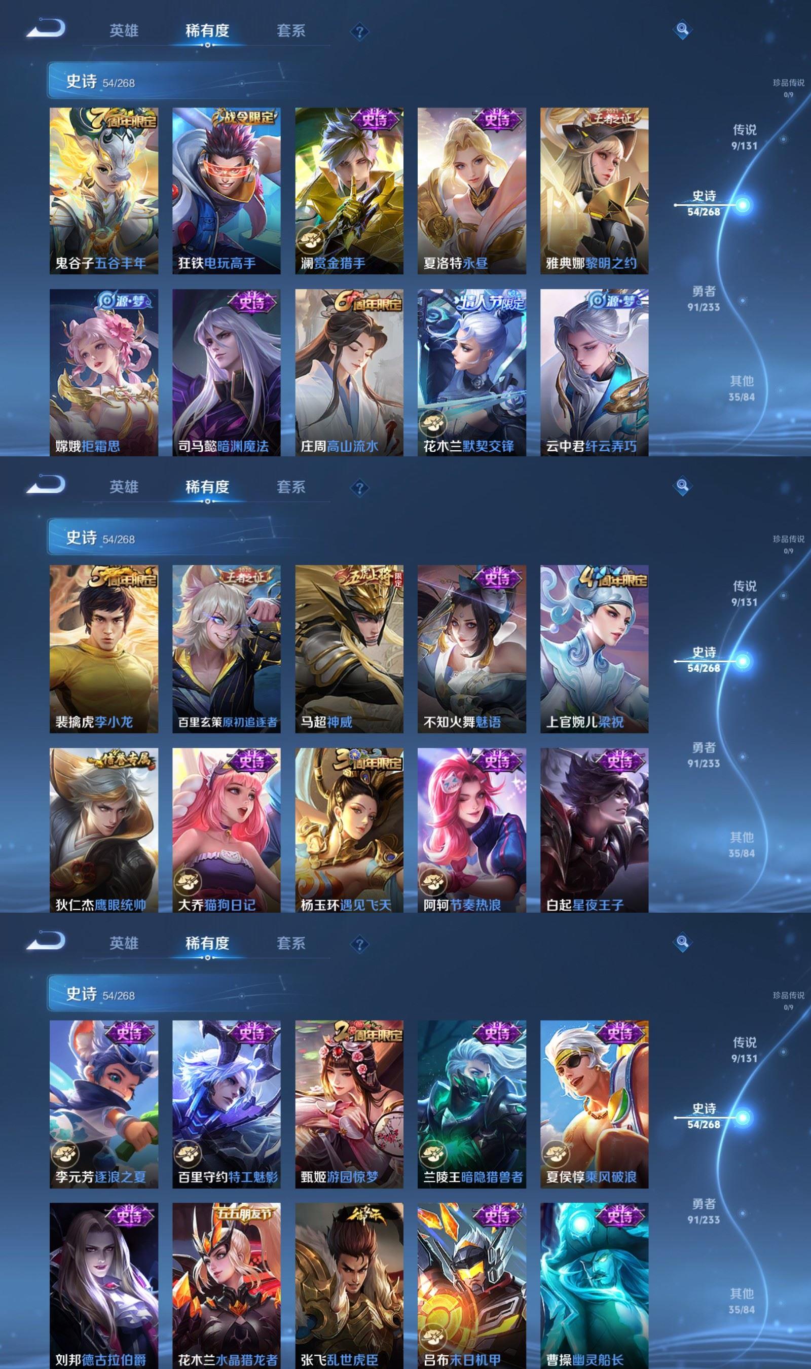 WZCMW484460王者荣耀账号详情图4 WZCMW484460王者荣耀账号详情图4