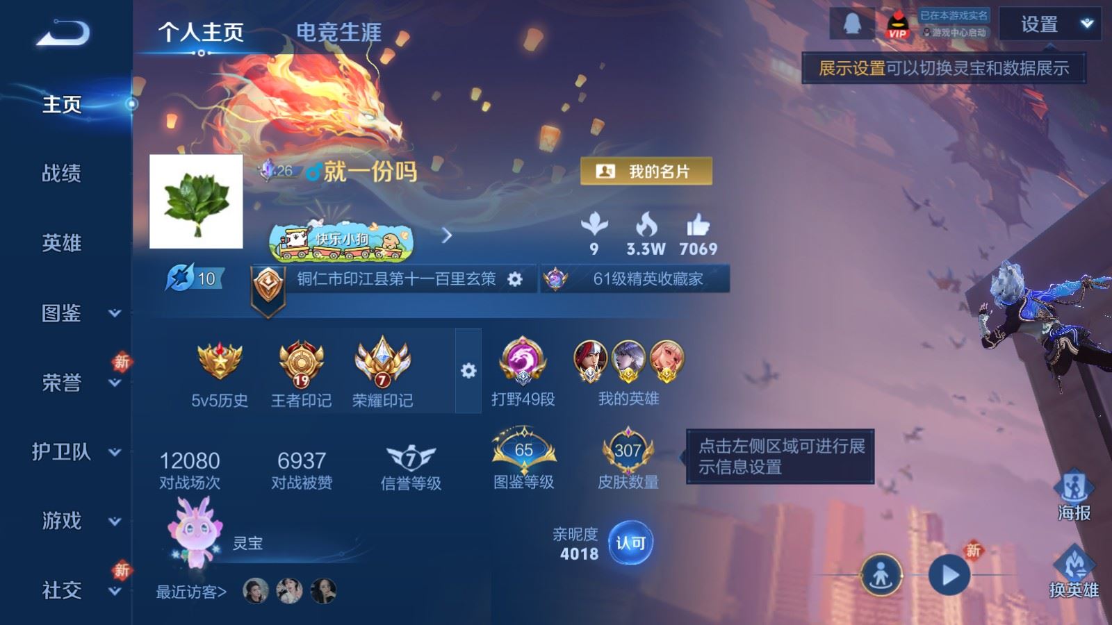 王者荣耀账号苹果QQ128英雄-307皮肤- 1小国韩信 1.5w战力 万战公孙离 孙尚香 镜 苹果Q-V8-307皮肤