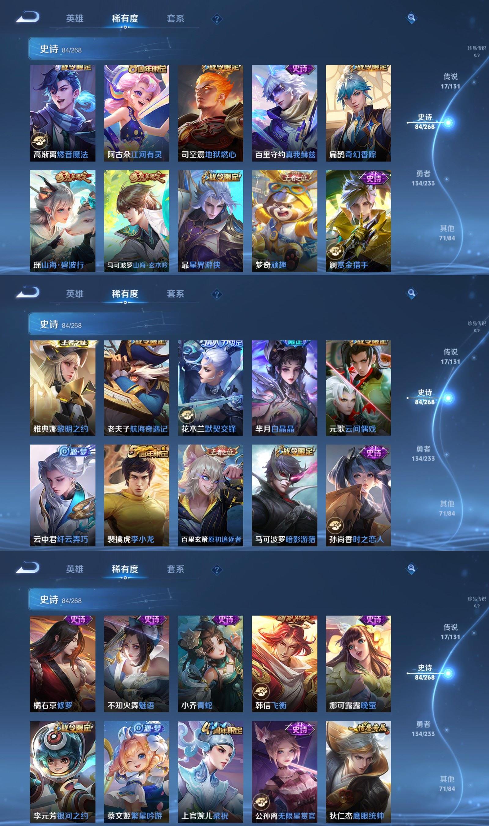 WZCMW485485王者荣耀账号详情图5