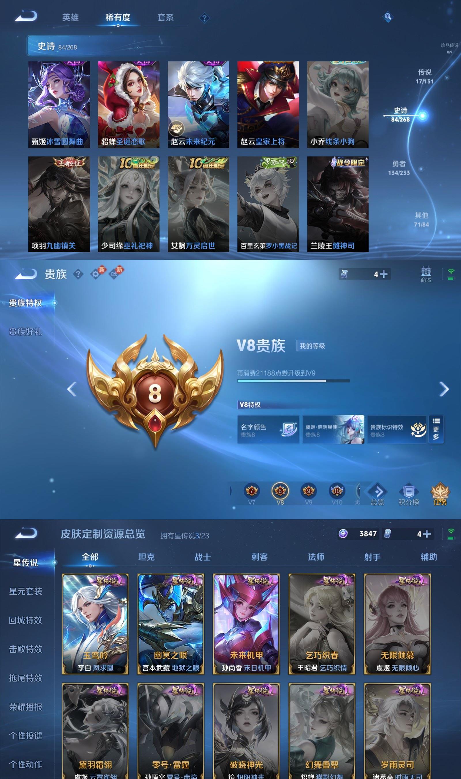 WZCMW485485王者荣耀账号详情图7