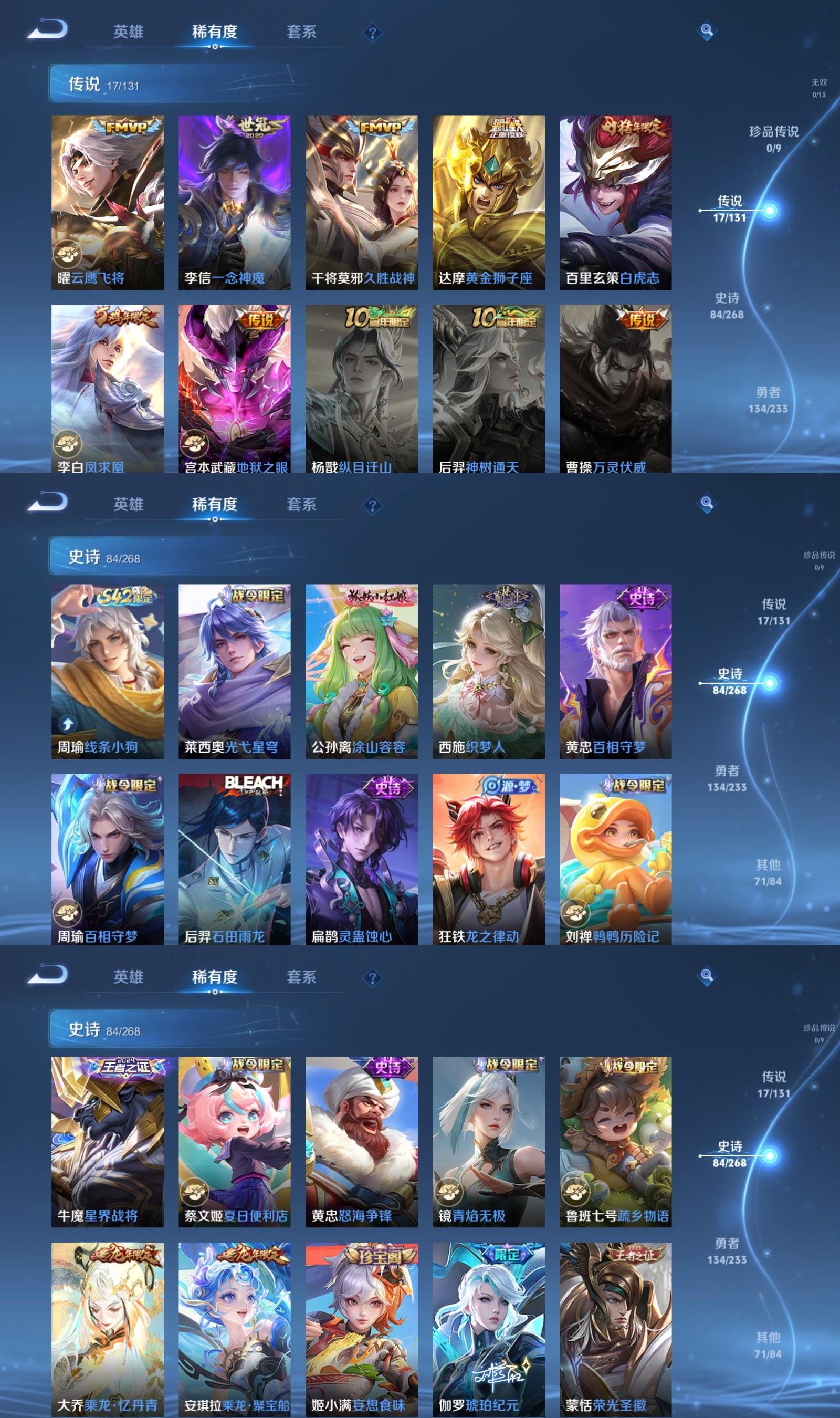 WZCMW485485王者荣耀账号详情图4