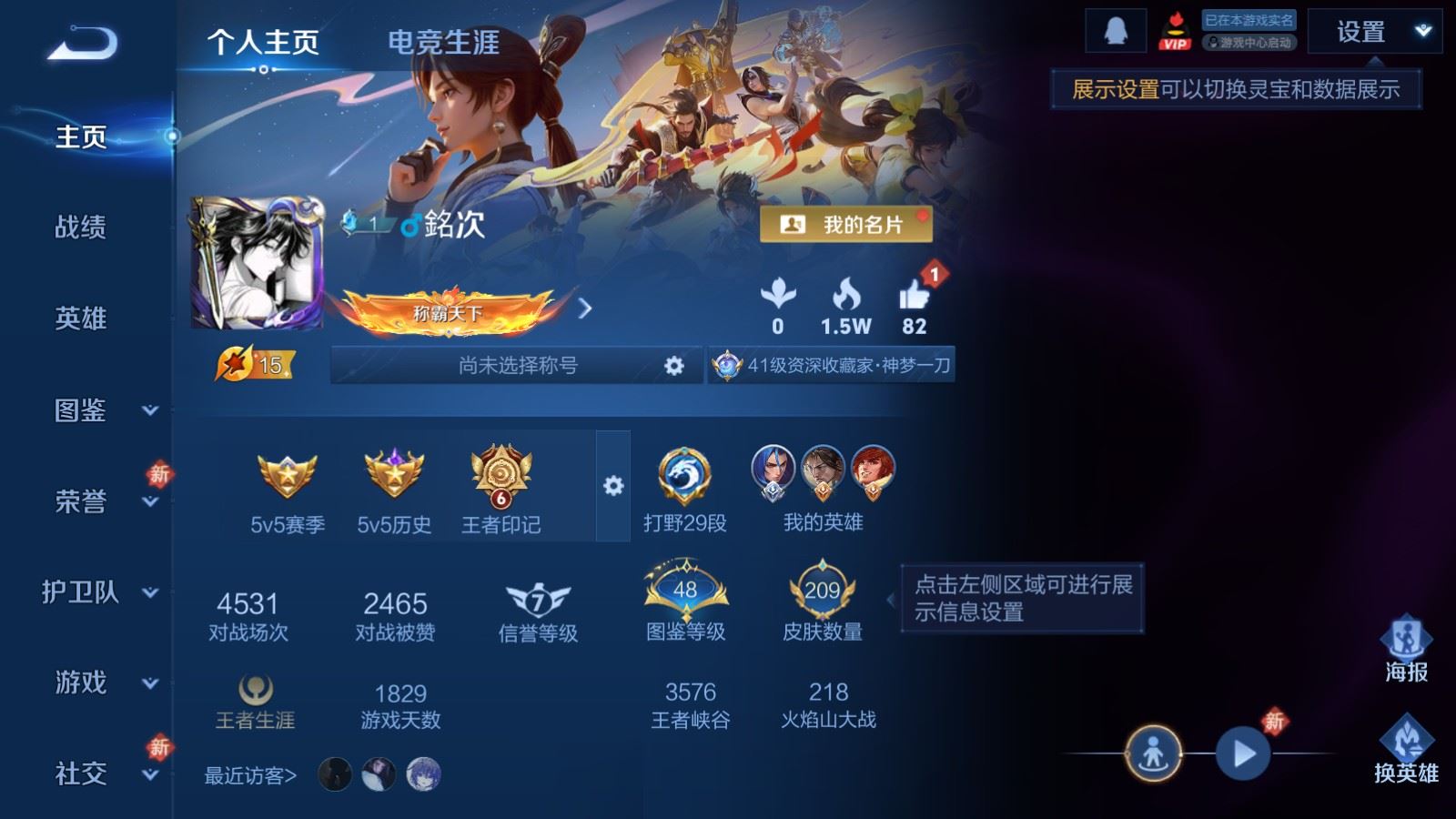 王者荣耀账号安卓QQV7-209皮肤1典藏12传说63史诗73限定-2724紫星币 
【典藏】 银白咏叹调 
【传说】 