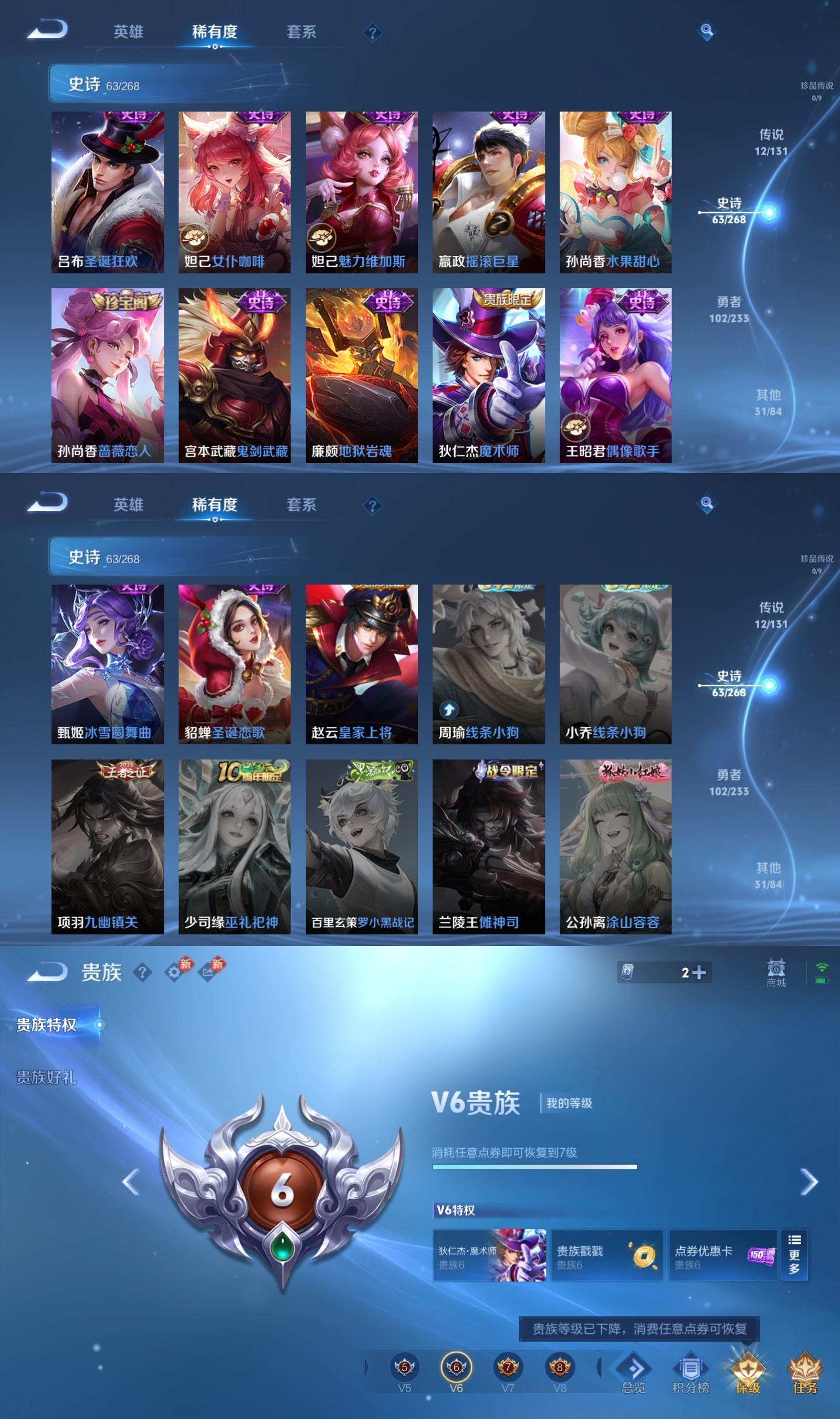 WZQM4113101王者荣耀账号详情图6