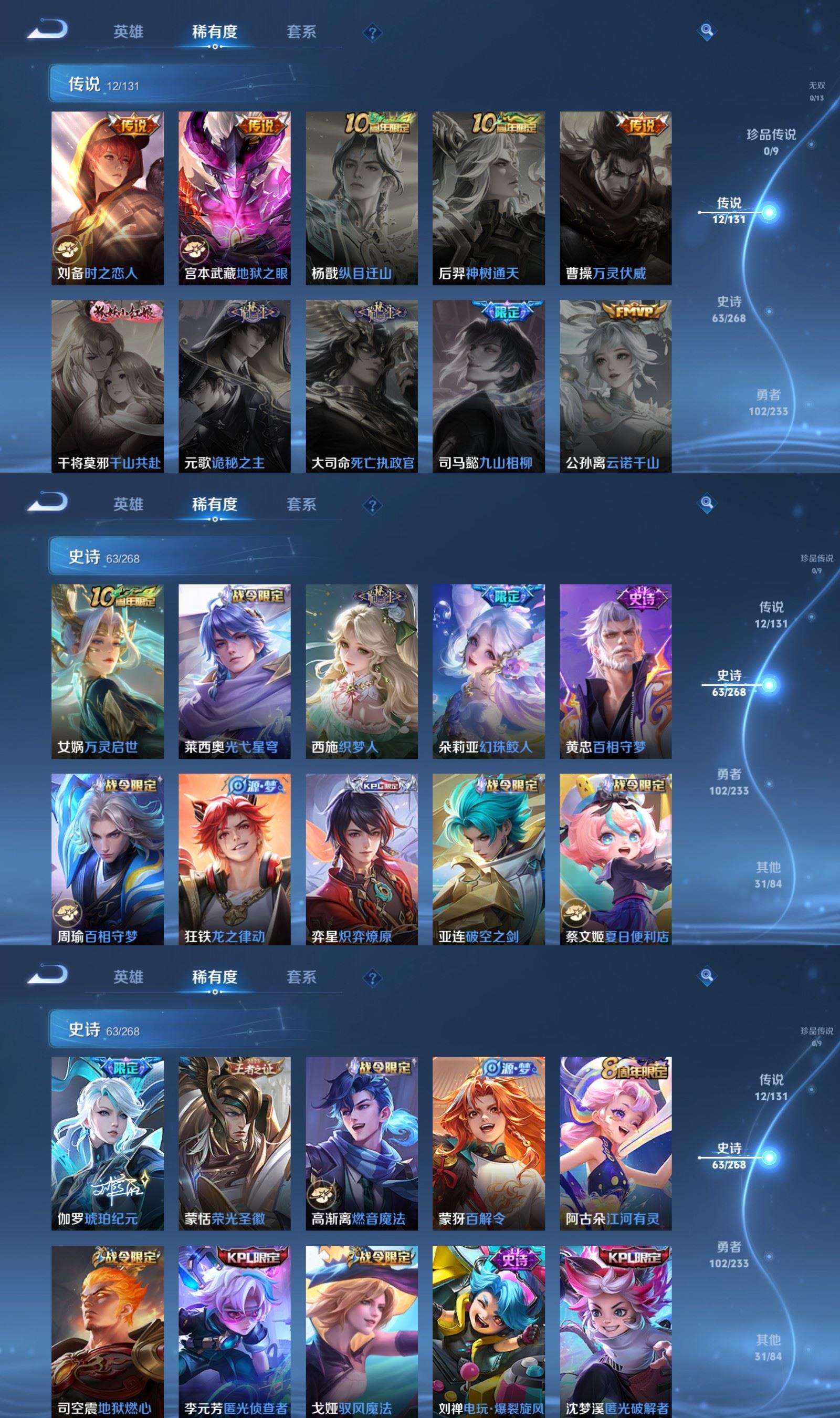 WZQM4113101王者荣耀账号详情图4