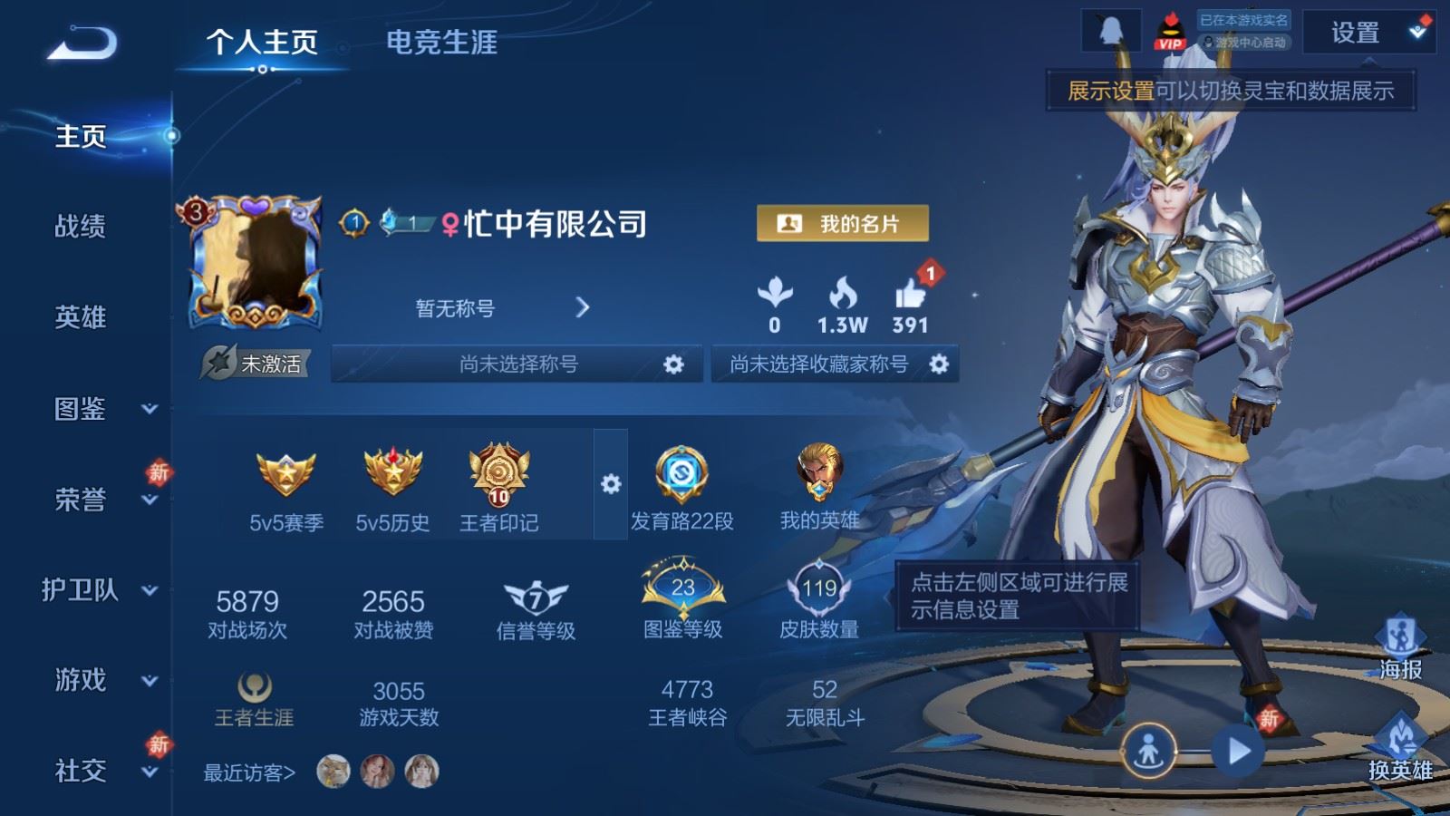 王者荣耀账号安卓QQV7-119皮肤7传说1星元24史诗38限定- 1431紫星币 
【星元】 幽冥之眼 
【传说】 凤