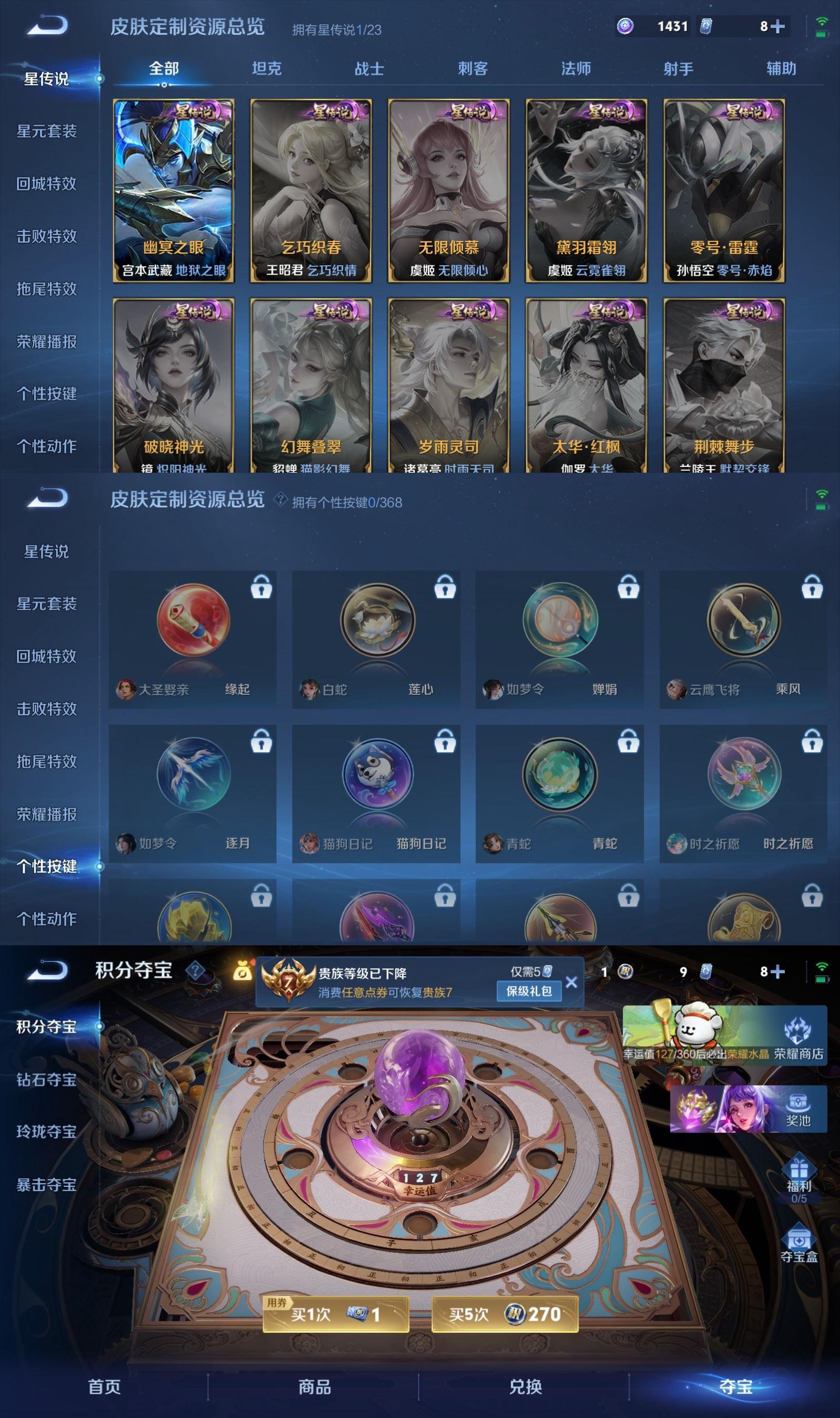 WZQM4133082王者荣耀账号详情图5