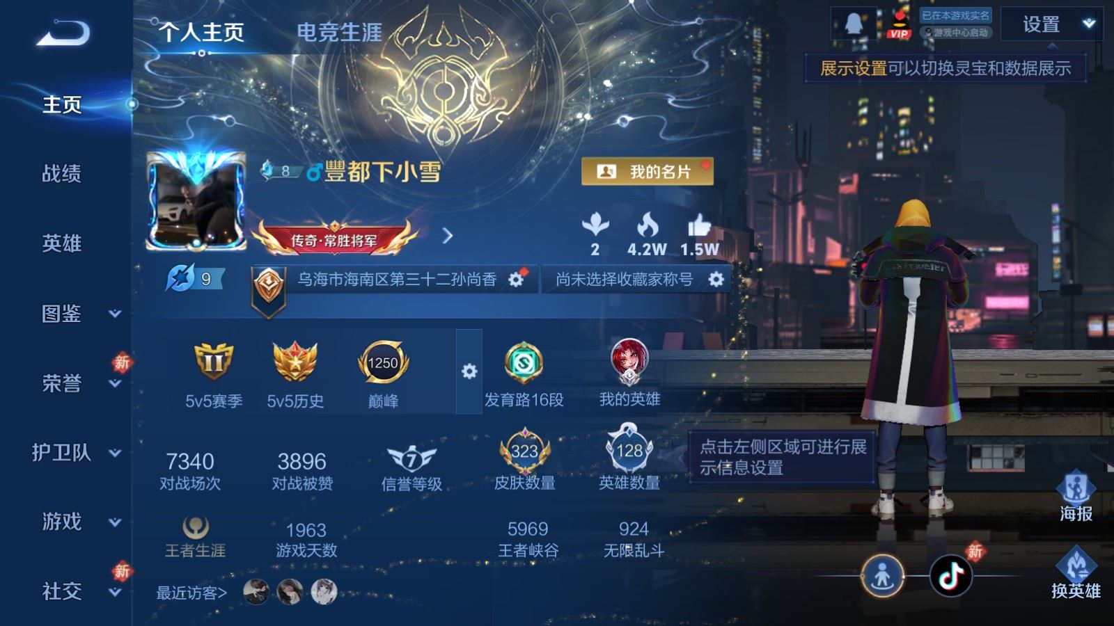 王者荣耀账号安卓QQV9-323皮肤3典藏28传说2星元105史诗105限定- 2626紫星币 
【全皮英雄】 影全皮 