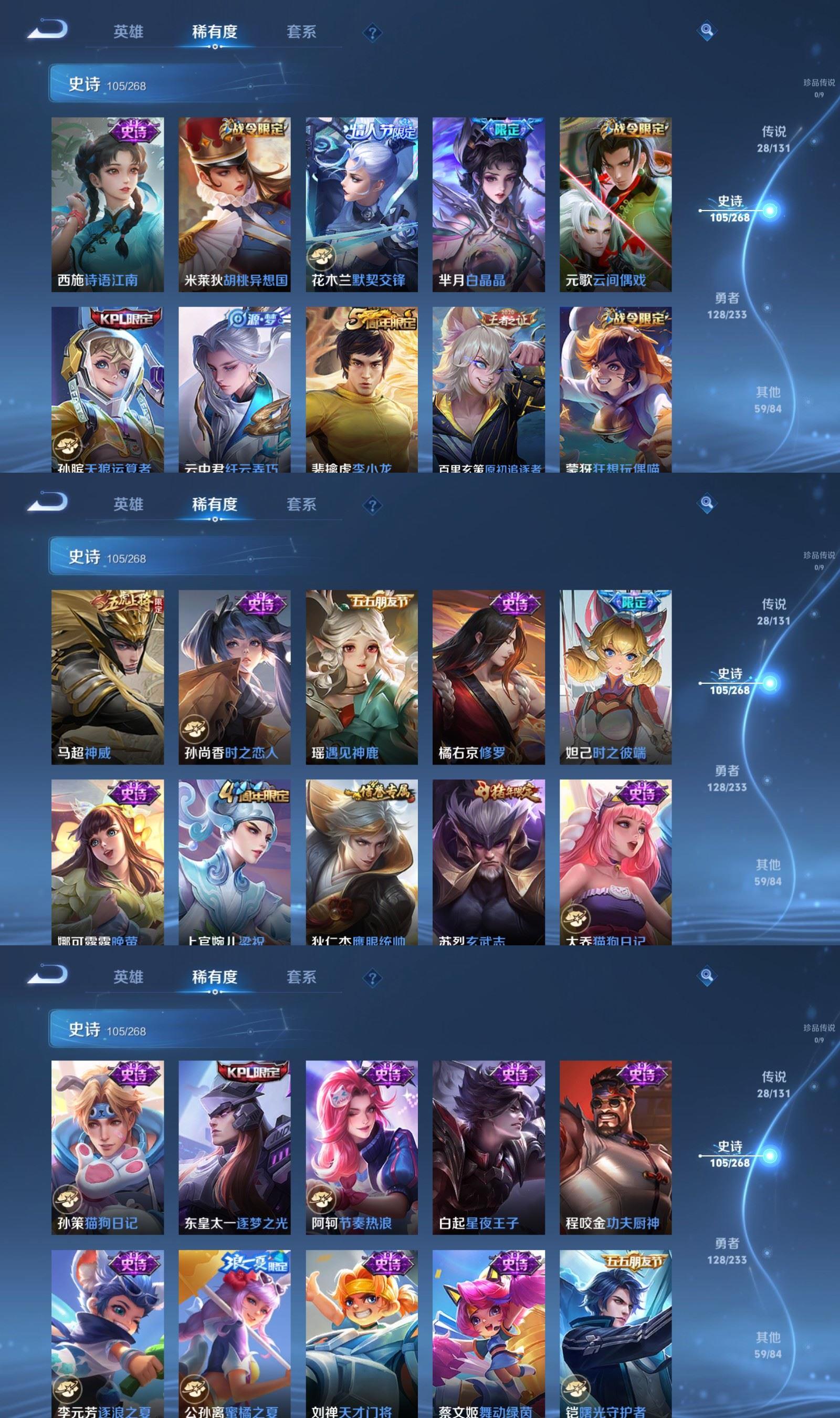 WZQM4127853王者荣耀账号详情图6