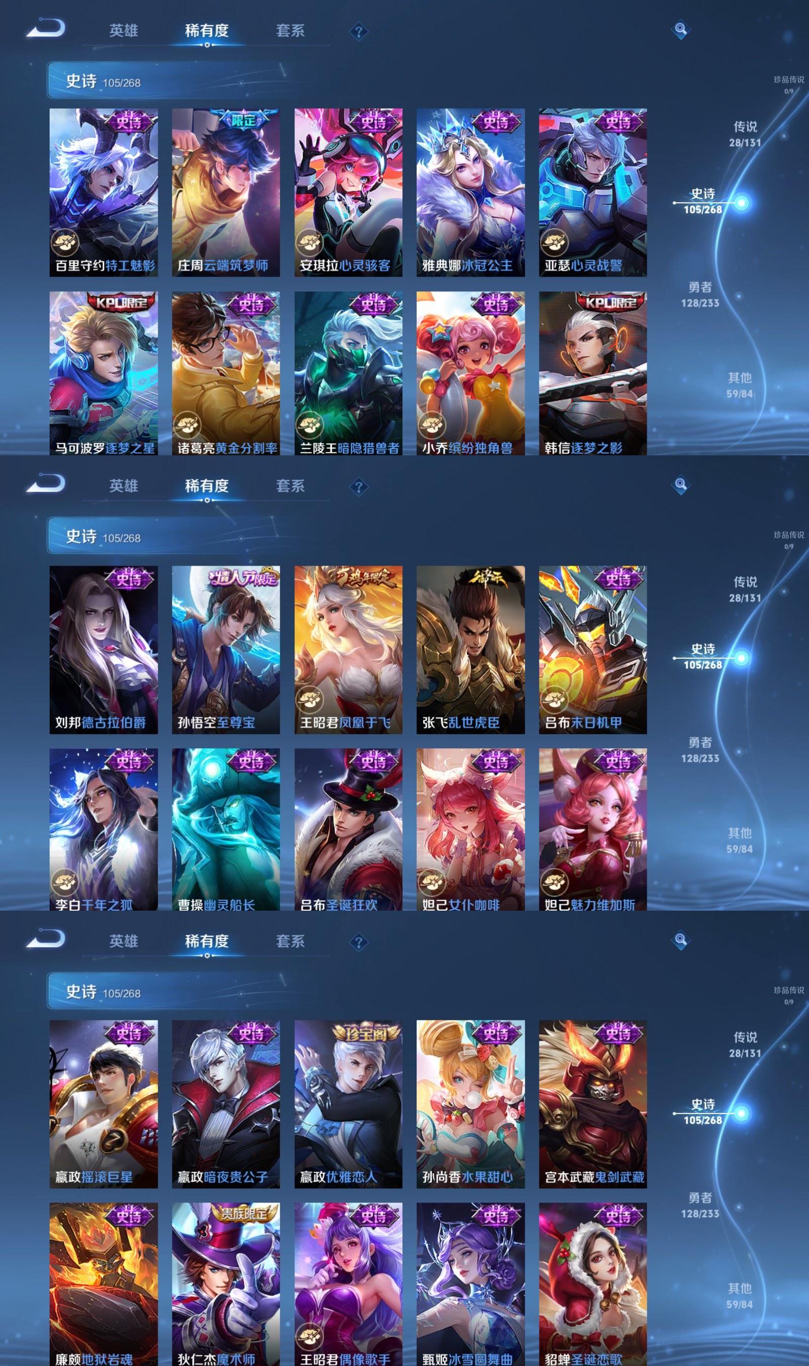 WZQM4127853王者荣耀账号详情图7