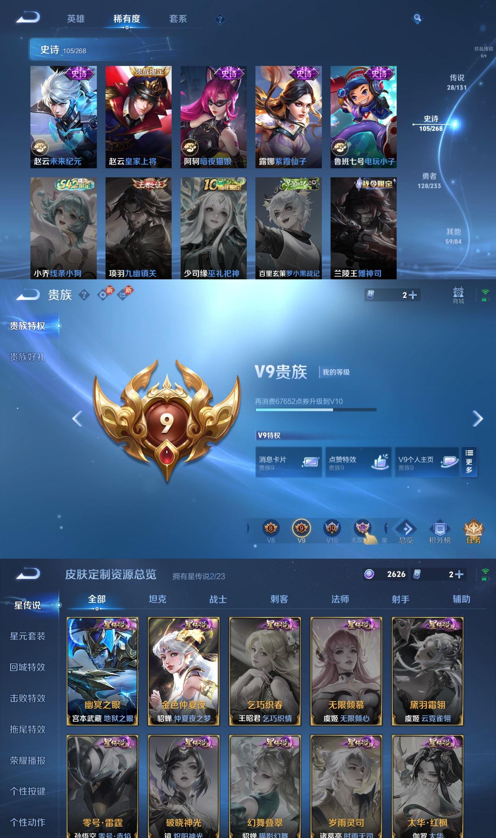 WZQM4127853王者荣耀账号详情图8