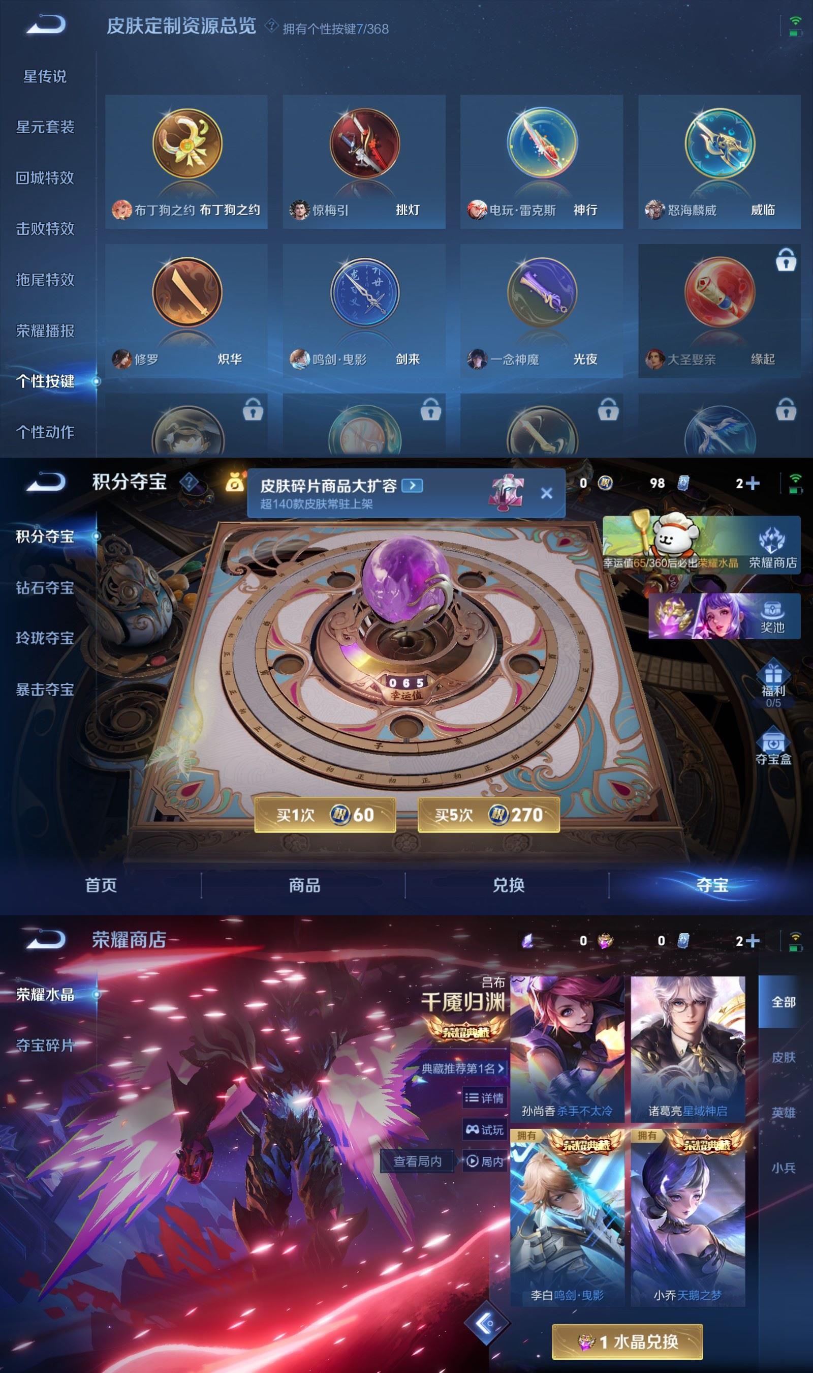 WZQM4127853王者荣耀账号详情图9