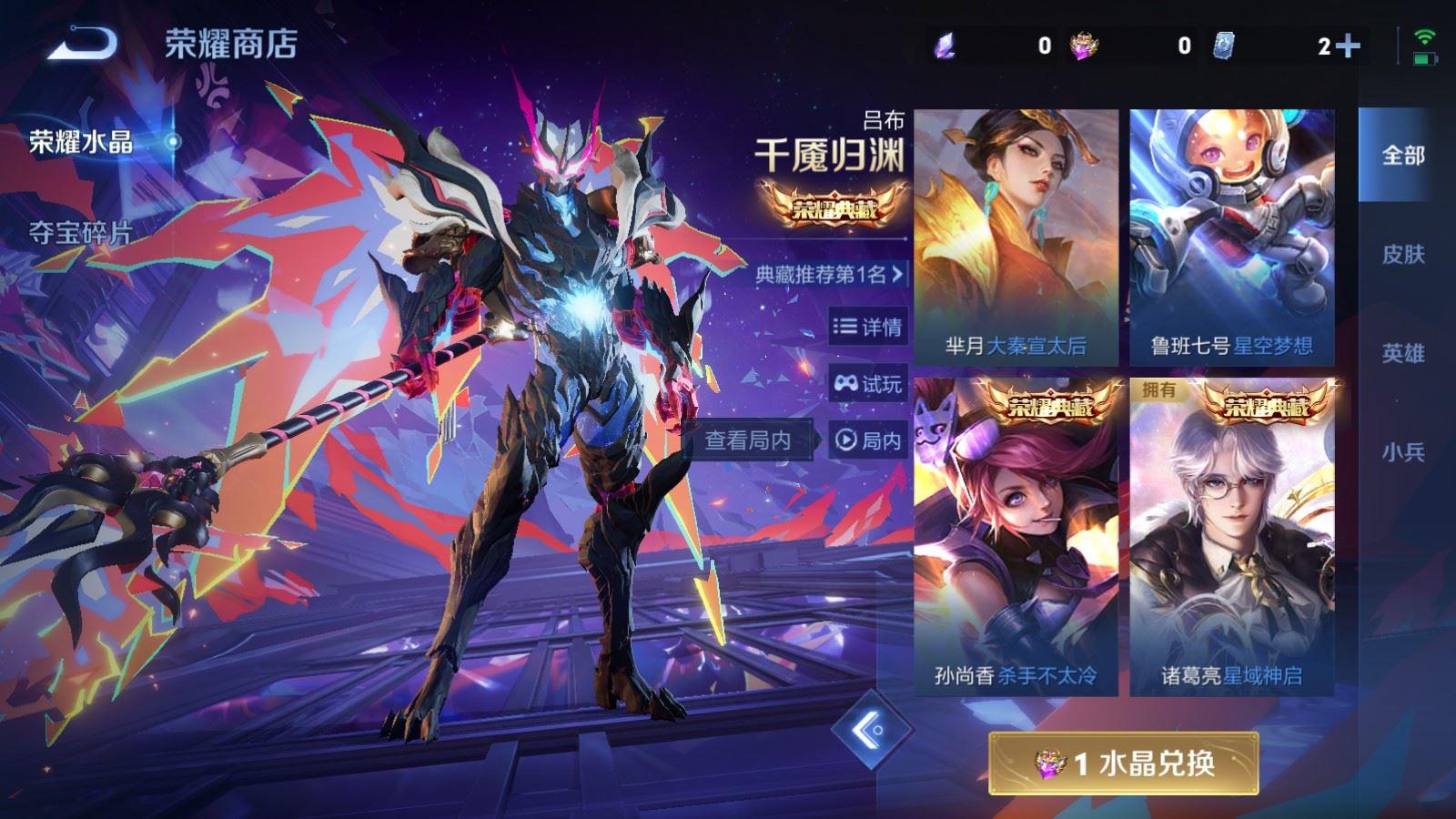 WZQM4127853王者荣耀账号详情图10