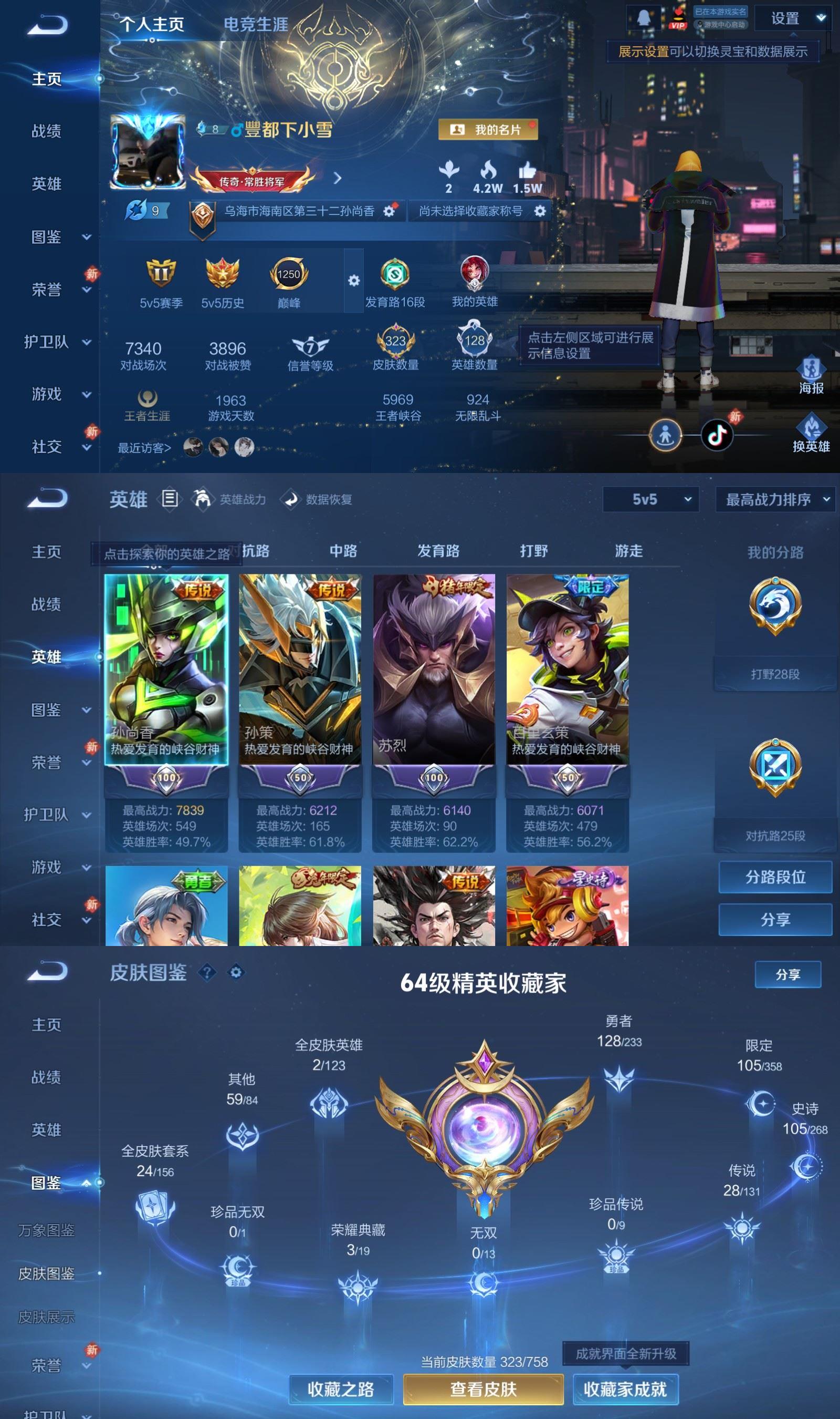 WZQM4127853王者荣耀账号详情图2